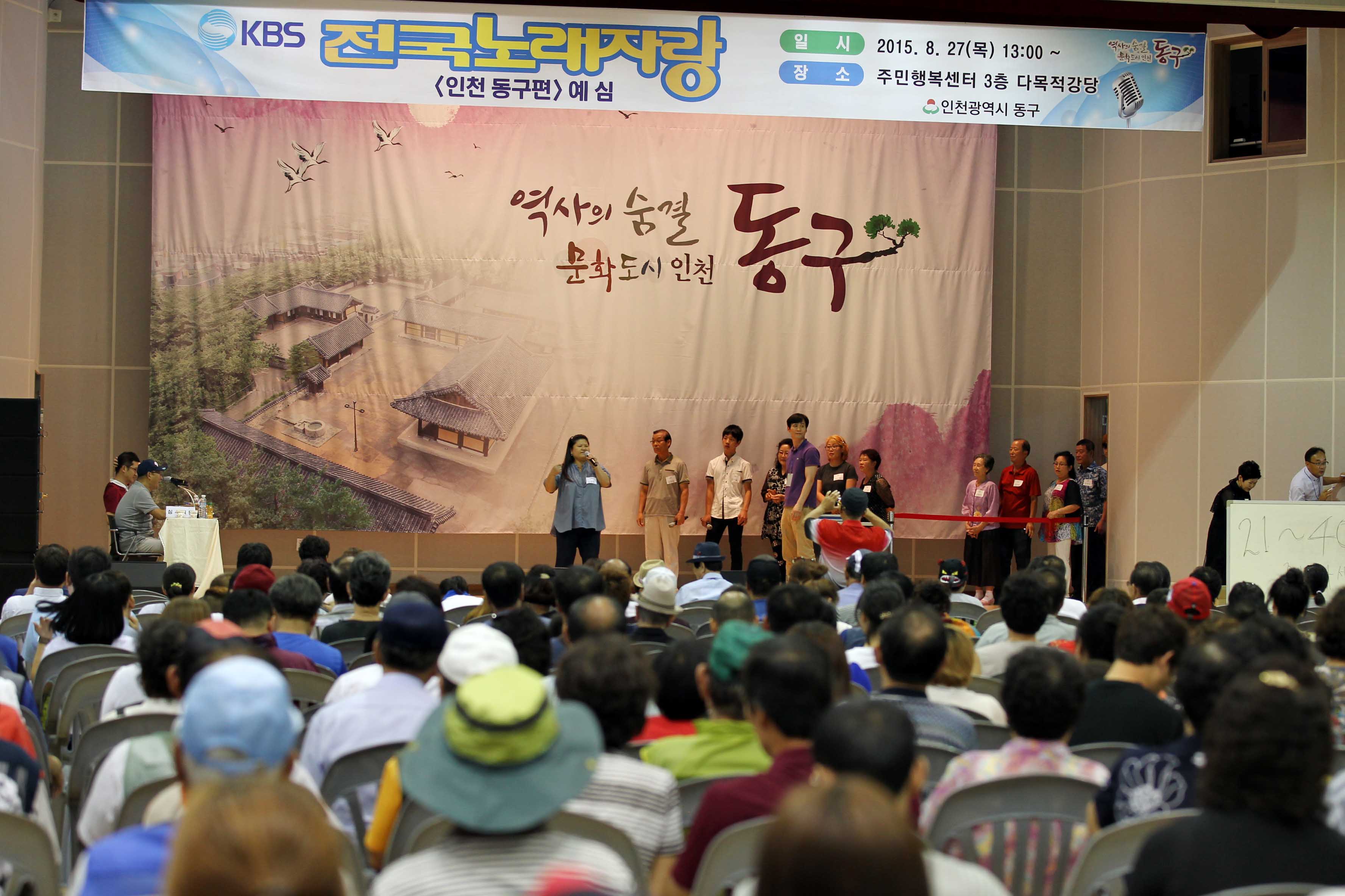20150827_KBS_전국노래자랑_지역예심3.jpg 이미지