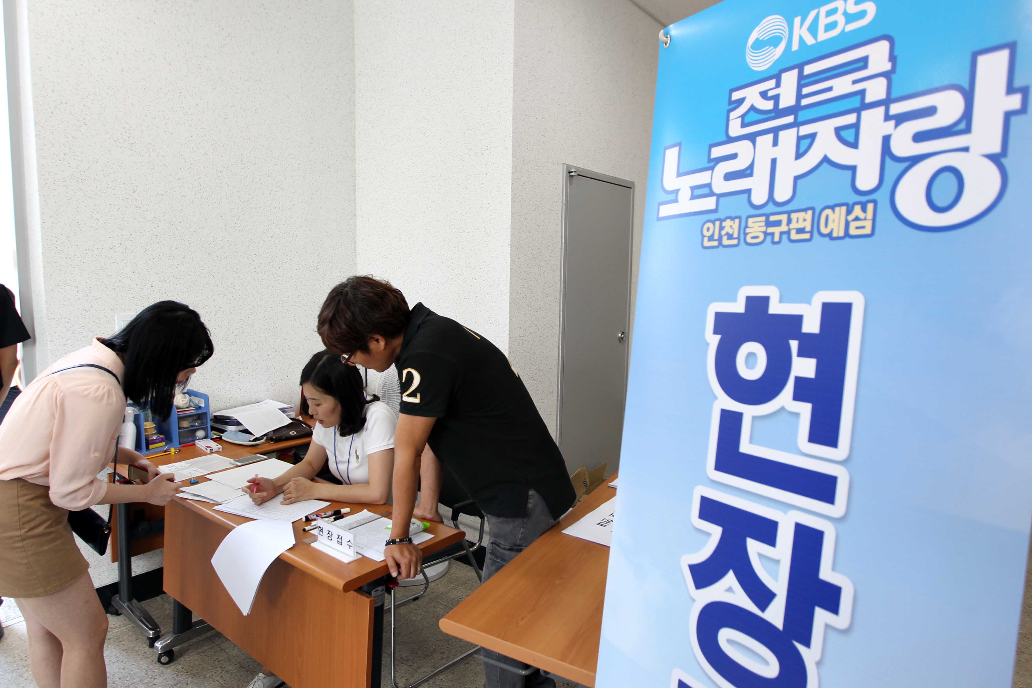 20150827_KBS_전국노래자랑_지역예심8.jpg 이미지