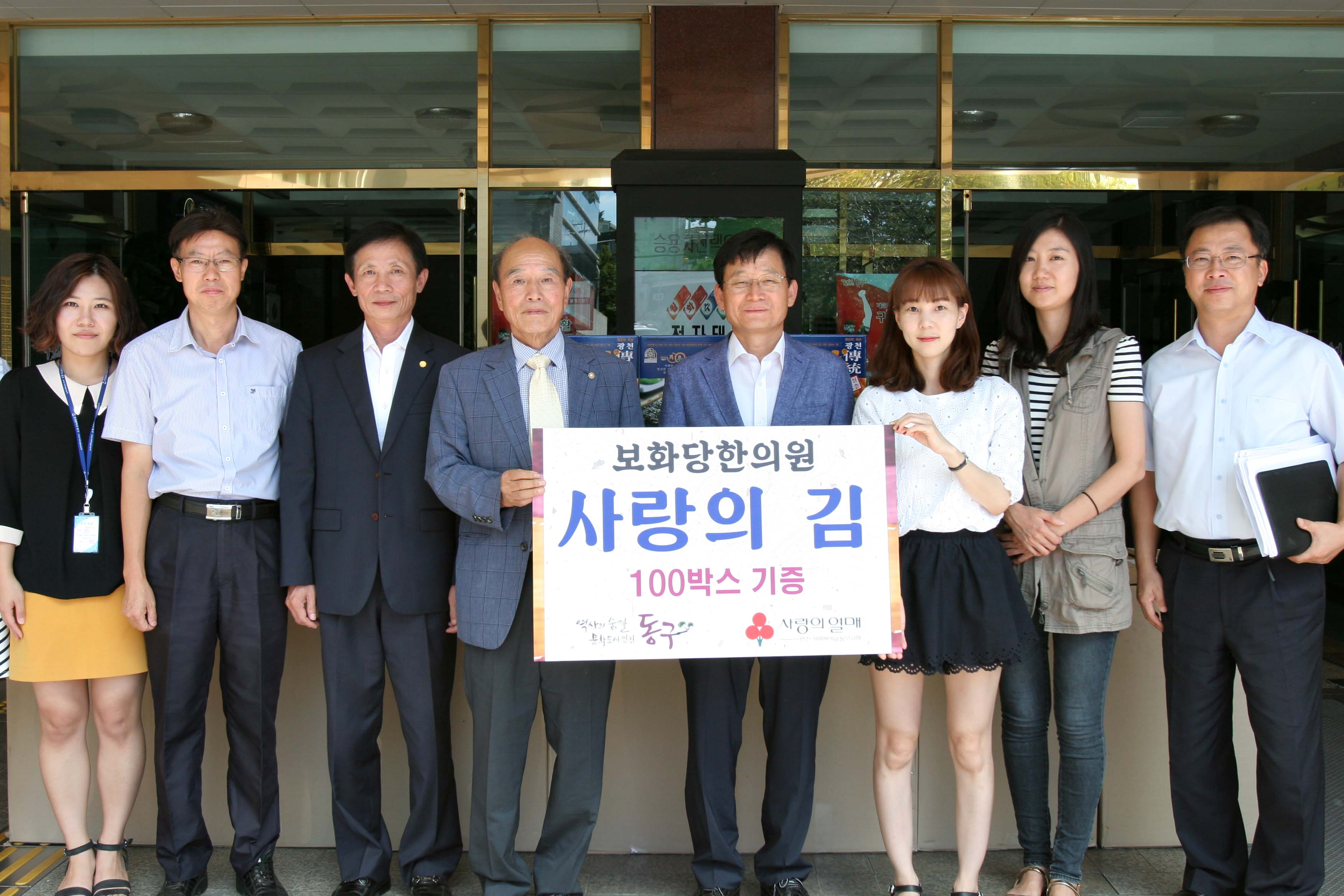 20150909_추석맞이_보화당한의원_명절선물_전달식1.jpg 이미지