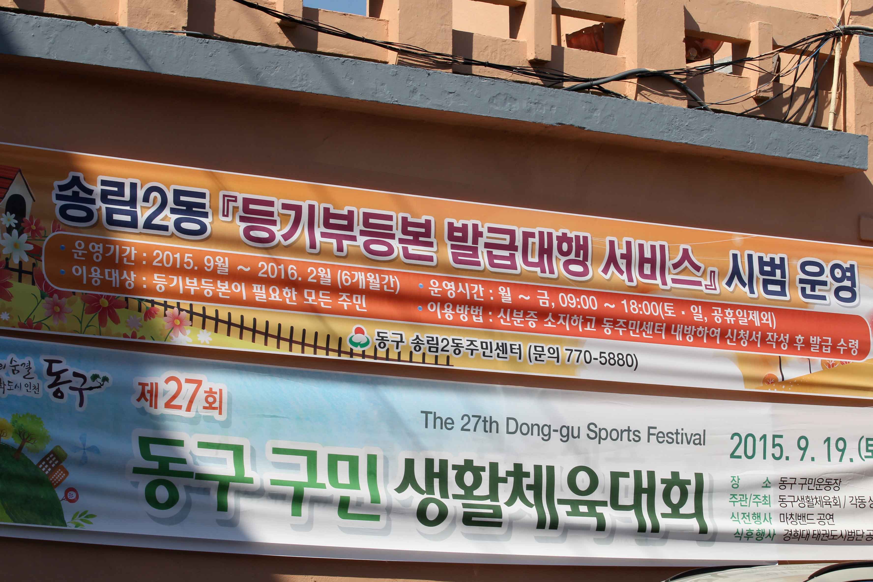 20150915_송림2동_생활밀착형_등기부등본_발급대행_서비스_시범_운영3.jpg 이미지