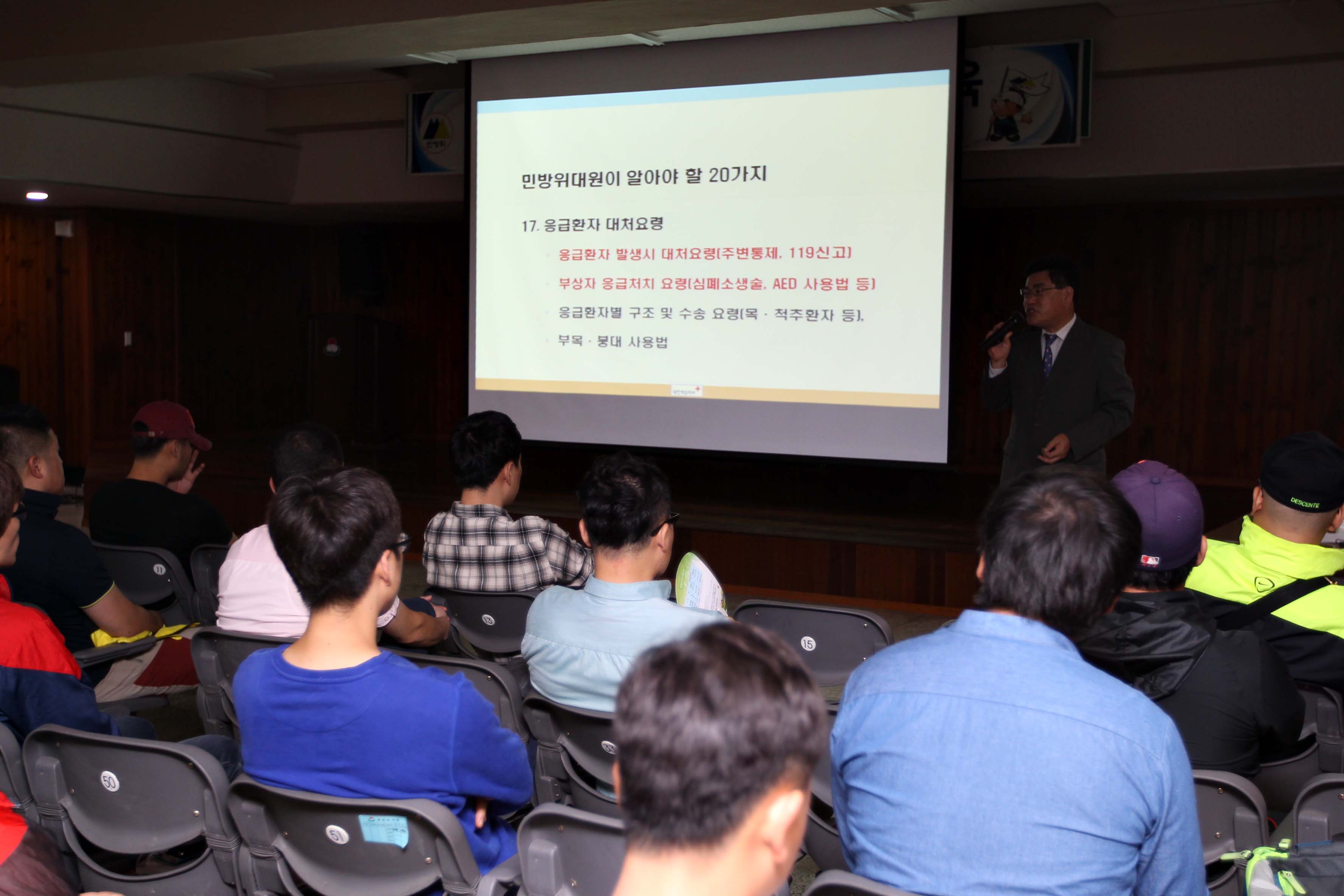20151006_민방위대원_1차_보충교육3.jpg 이미지
