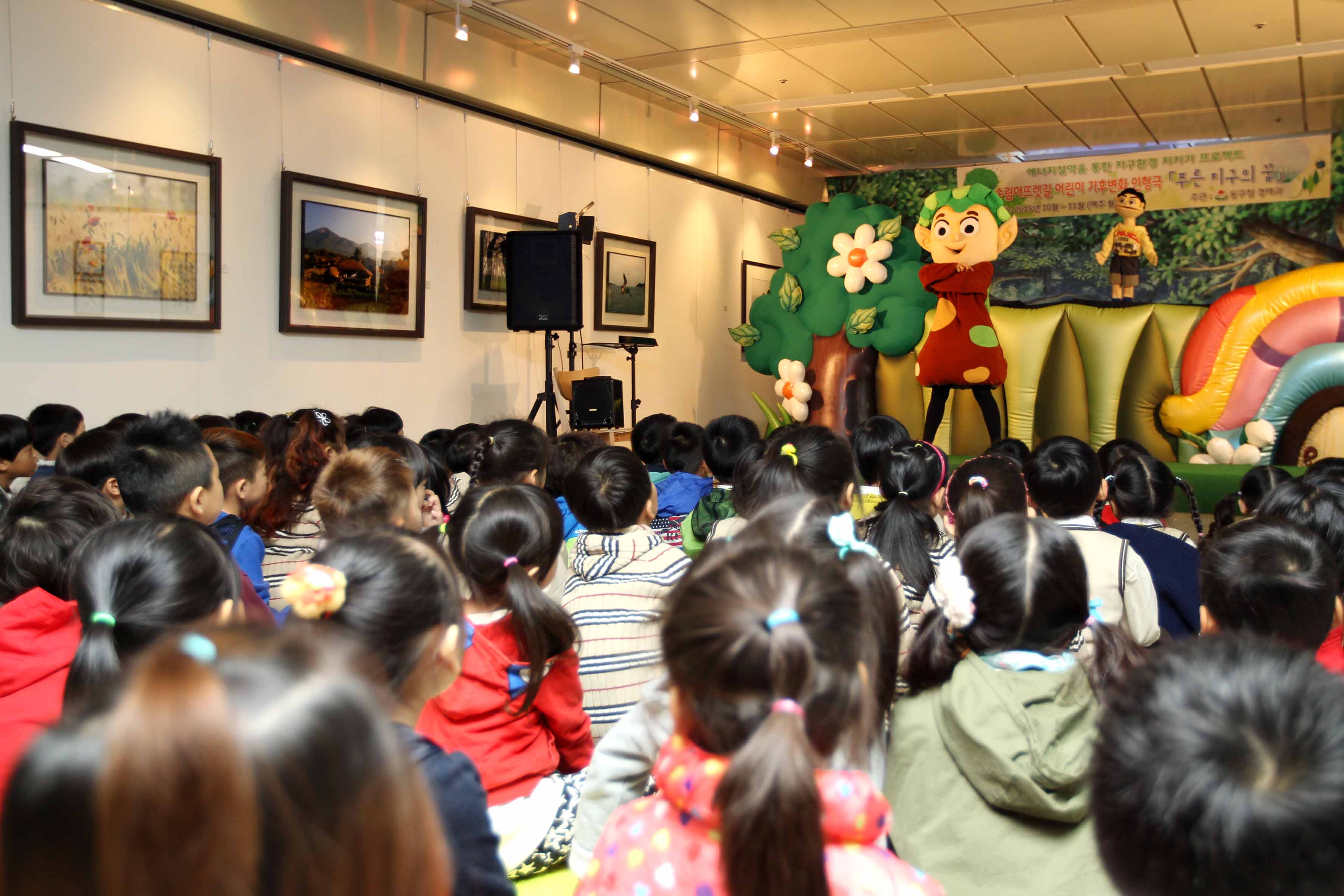 20151012_송림아뜨렛길_어린이_기후변화_인형극4.jpg 이미지
