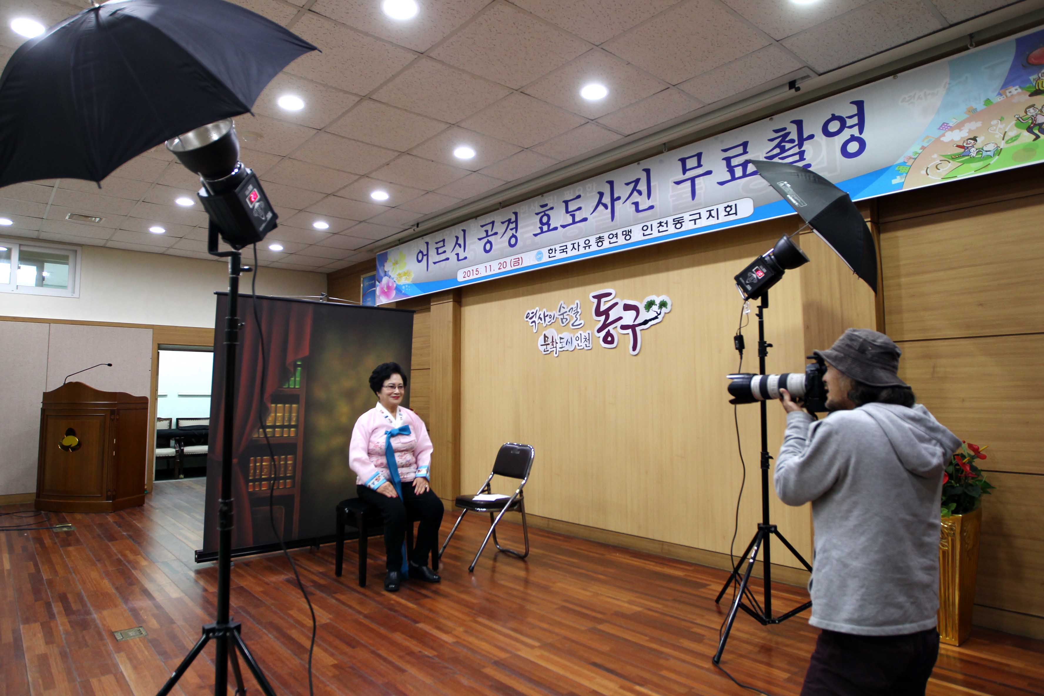 20151120_한국자유총연맹_동구지회_어르신_공경_효도사진_무료촬영2.jpg 이미지