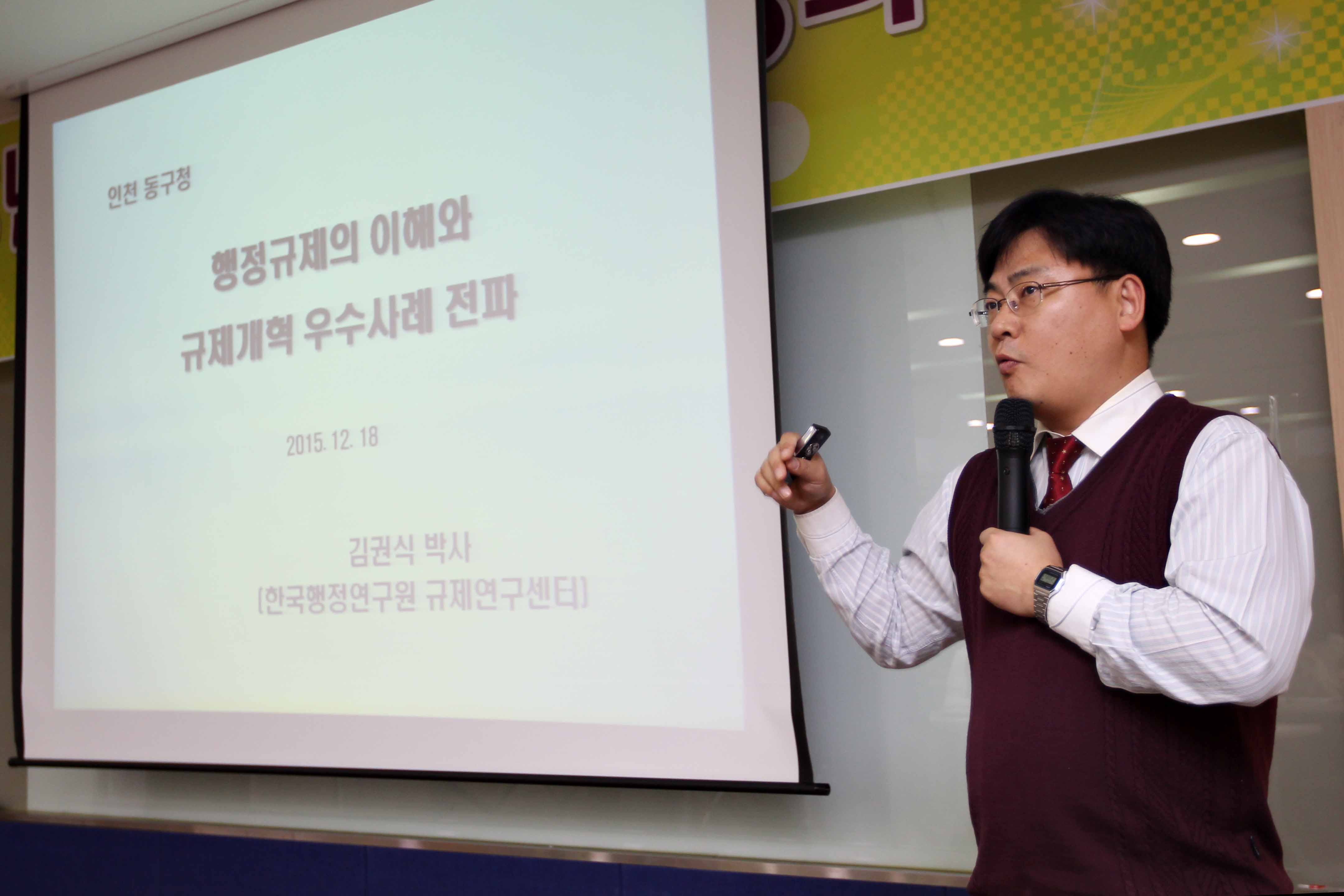 20151218_2015년_규제개혁_역량강화_교육2.jpg 이미지