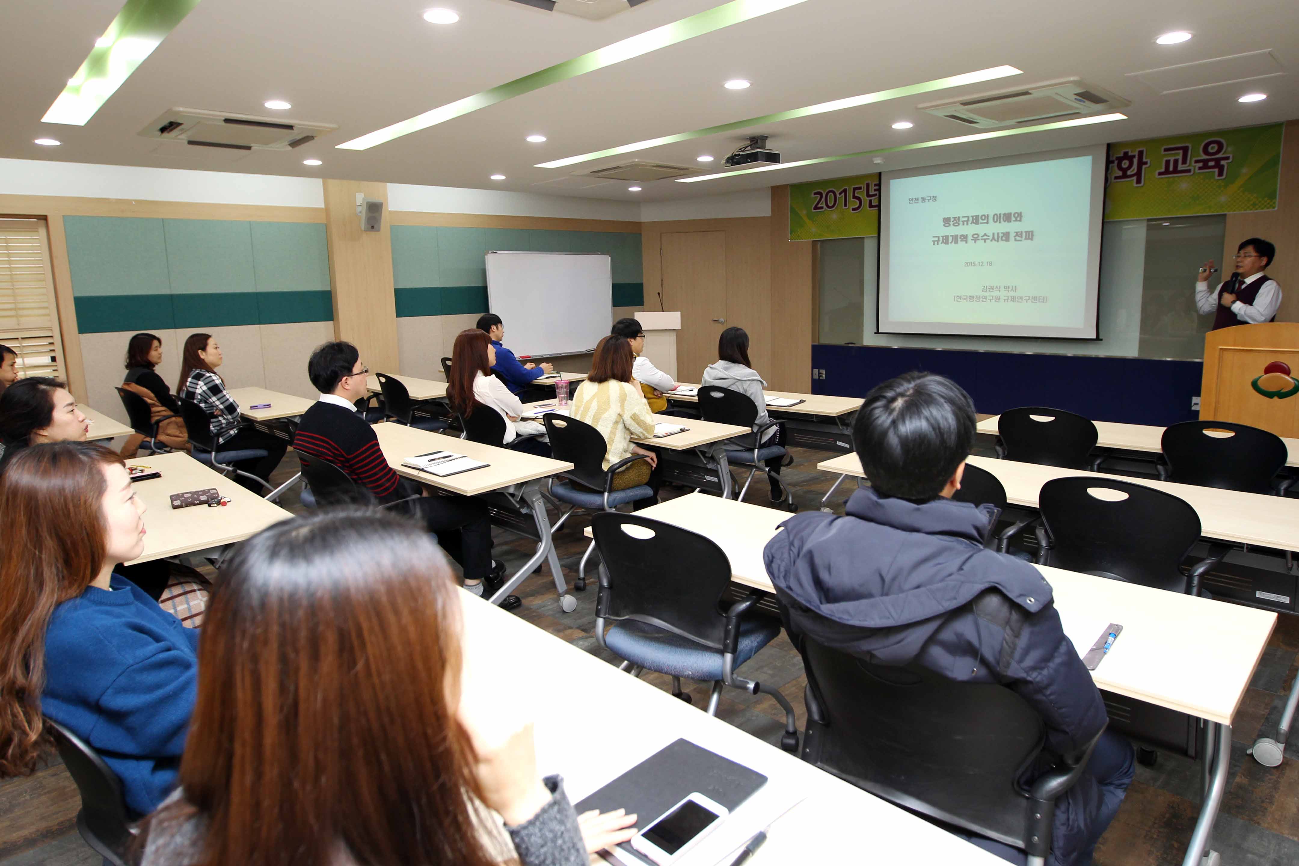 20151218_2015년_규제개혁_역량강화_교육4.jpg 이미지