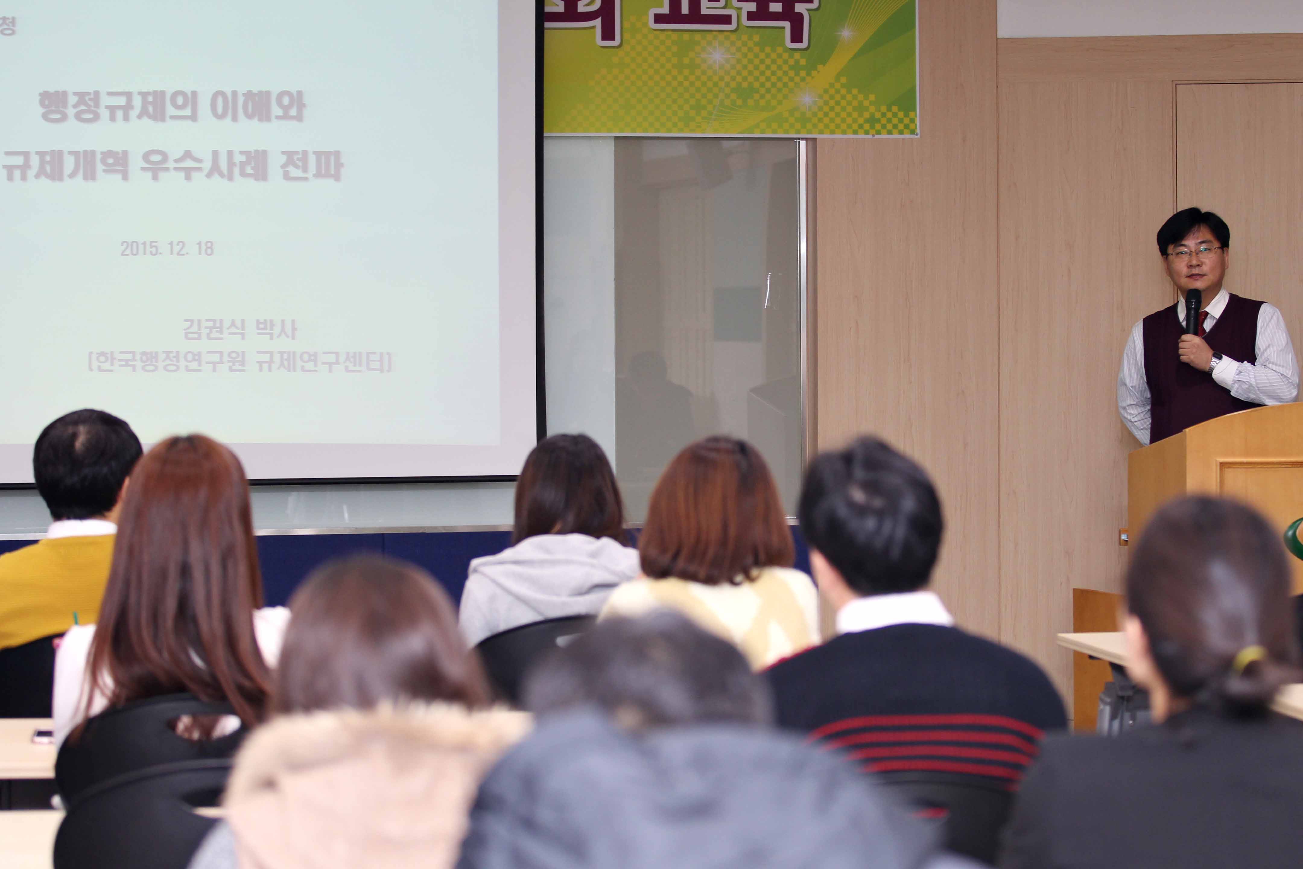 20151218_2015년_규제개혁_역량강화_교육5.jpg 이미지