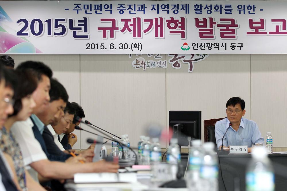 2015 규제개혁 발굴 보고회 사진
