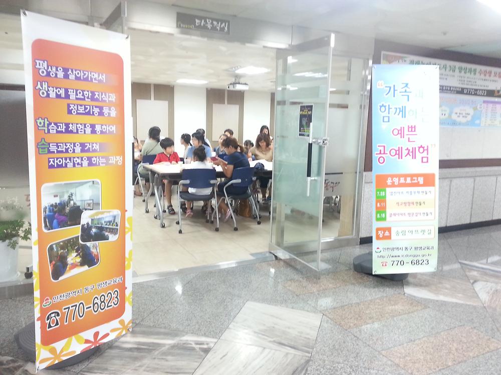 무더위로인해 강의실내에서 이루어 짐. 사진