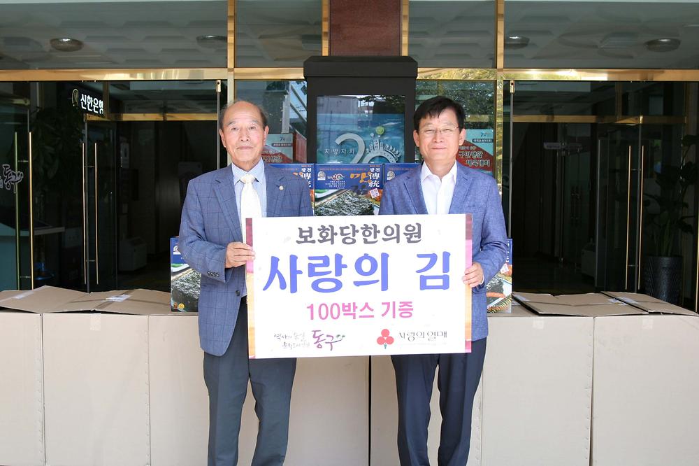 추석맞이 보화당한의원 명절선물 전달식 사진