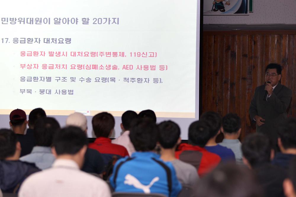 민방위대원 1차 보충교육 사진