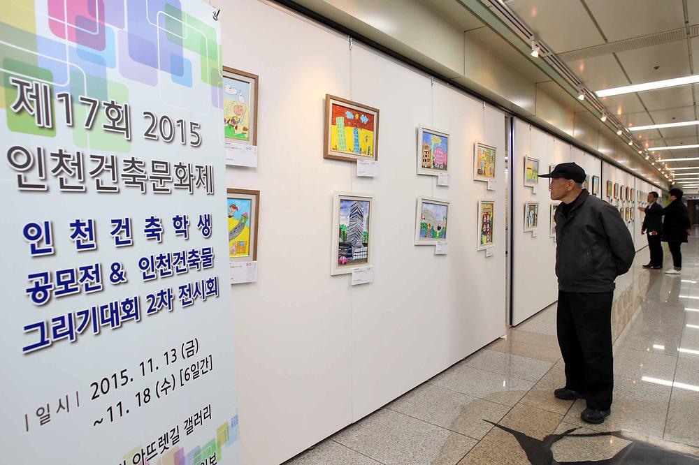 송림아뜨렛길 인천건축물 그리기대회 외 수상작 전시 사진
