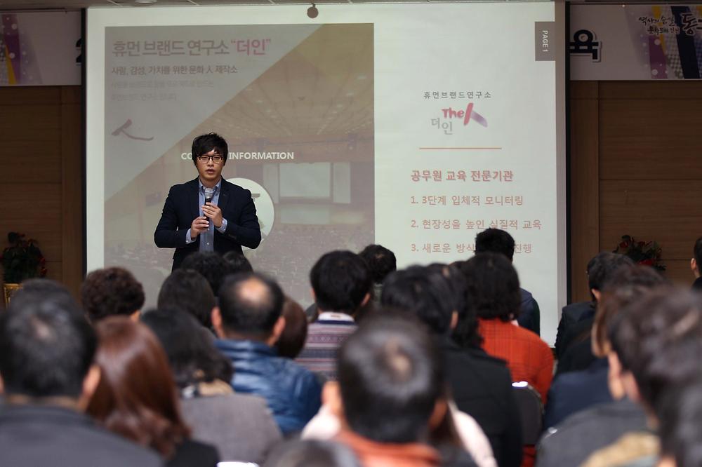 공무원 친절교육 사진
