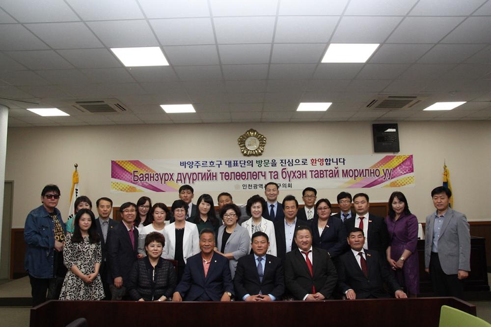 인천광역시 동구의회(의장 김기인) 5월 21일 동구의회 의장실에서 『몽골 방문단 접견』을 가졌다. 사진