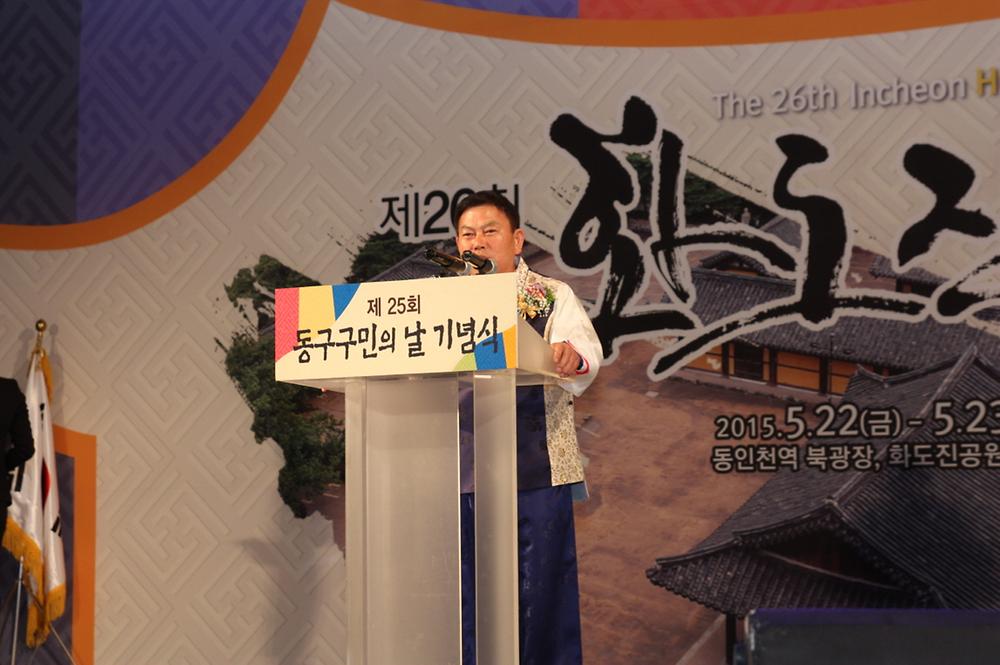 인천광역시 동구의회(의장 김기인)는 5월 22일 동인천역 북광장에서 『제26회 화도진축제 개막식』에 참석하였다. 사진