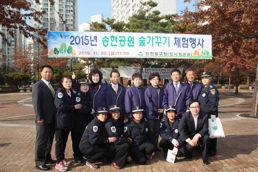 2015년 송현근린공원 숲가꾸기 체험행사 사진