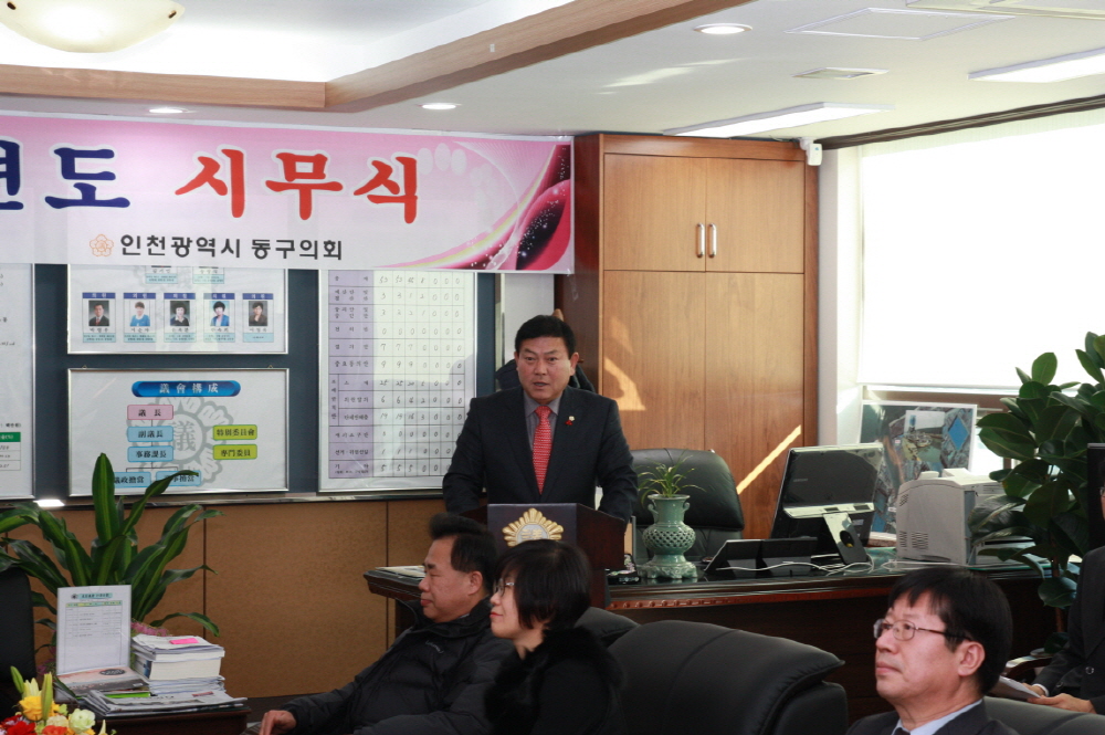 『2015 동구의회 시무식 개최』 사진