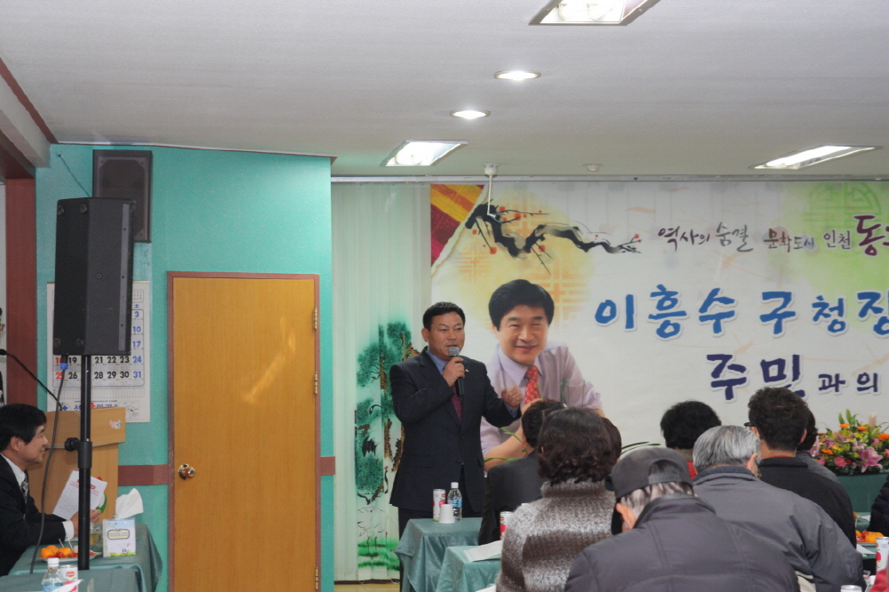 동구의회 『송현3동 주민센터 방문 주민과의 대화』 참석 사진