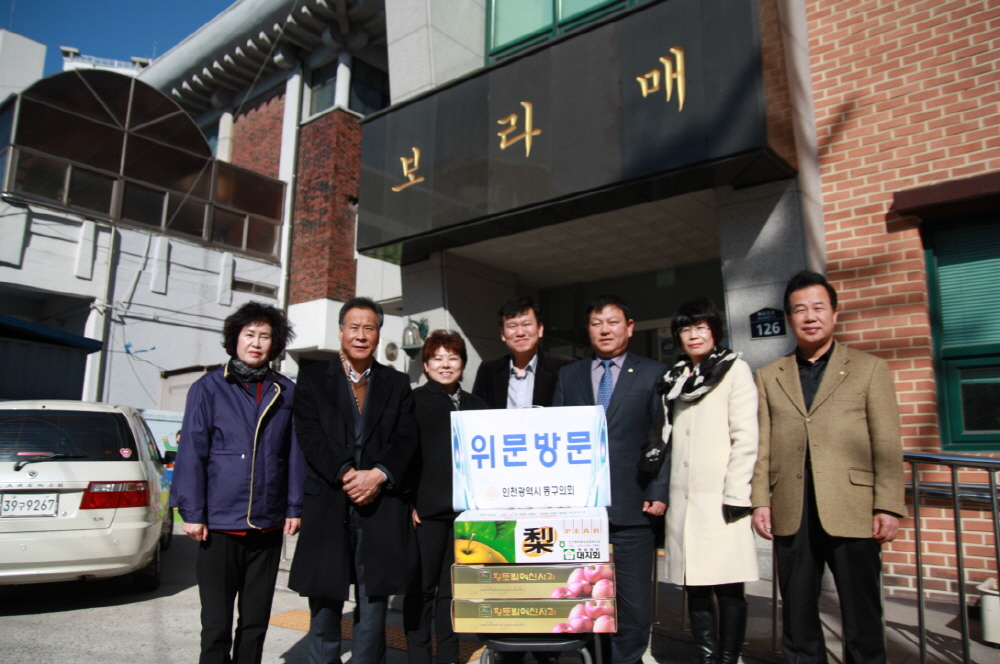 동구의회 『설 명절맞이 사회복지시설 및 현업기관 위문』 사진