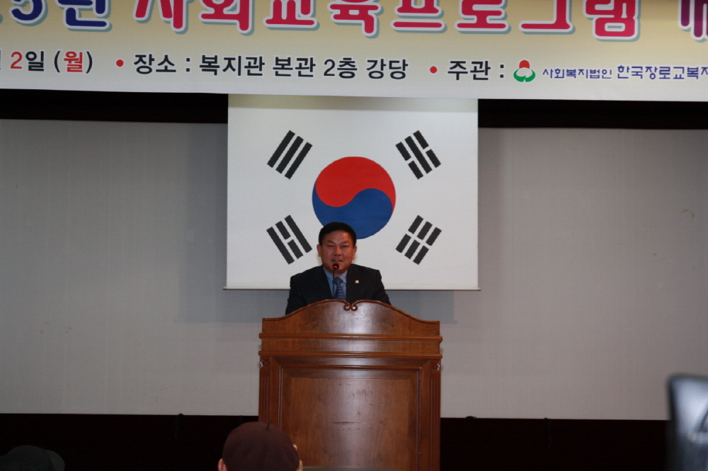 동구의회 『2015년 노인복지관 사회교육프로그램 개강식』 참석 사진
