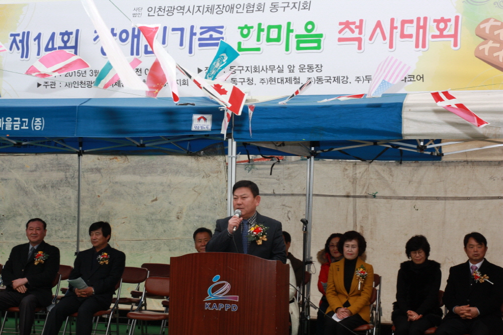 동구의회 『제14회 장애인가족 한마음축제』 참석 사진