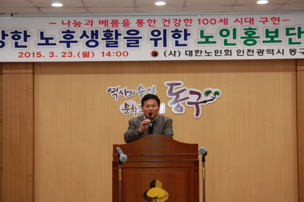 동구의회 『대한노인회 동구지회 노인홍보단 발대식』 참석 사진