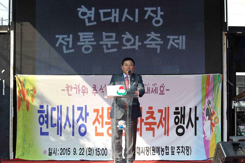 현대시장 전통문화축제 참석 사진