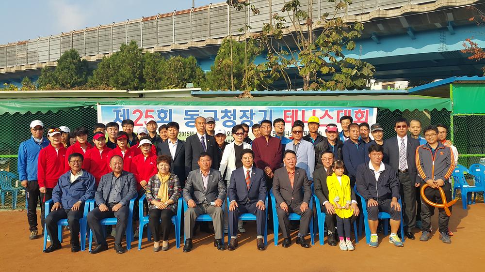 제25회 동구청장기 테니스대회 참석 사진
