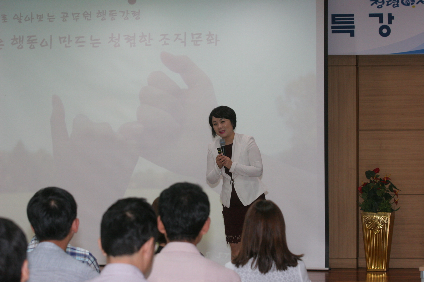 160726_청렴_결의대회_및_청렴_특강3.jpg 이미지