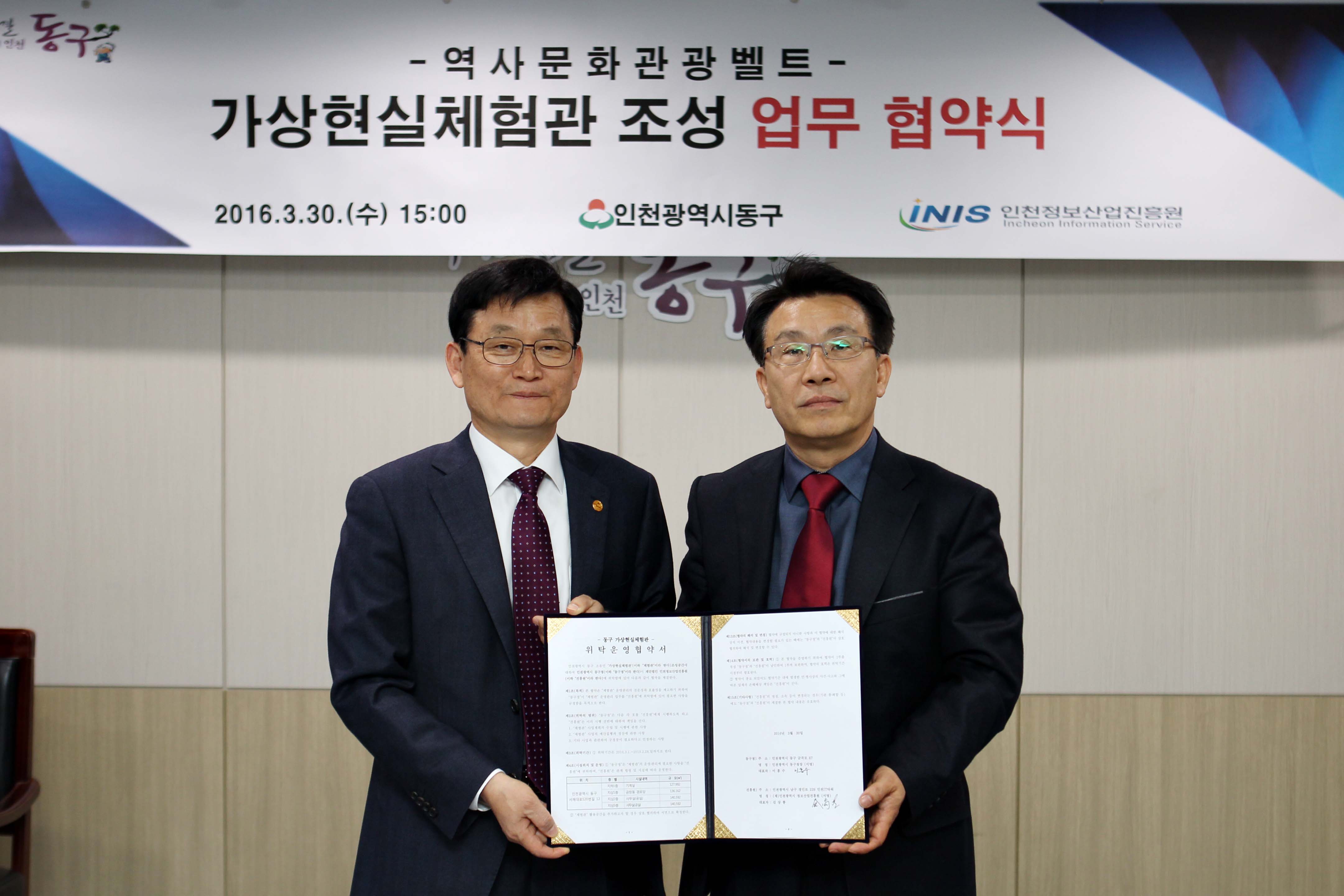 20160330_가상현실체험관_업무협약식1.jpg 이미지