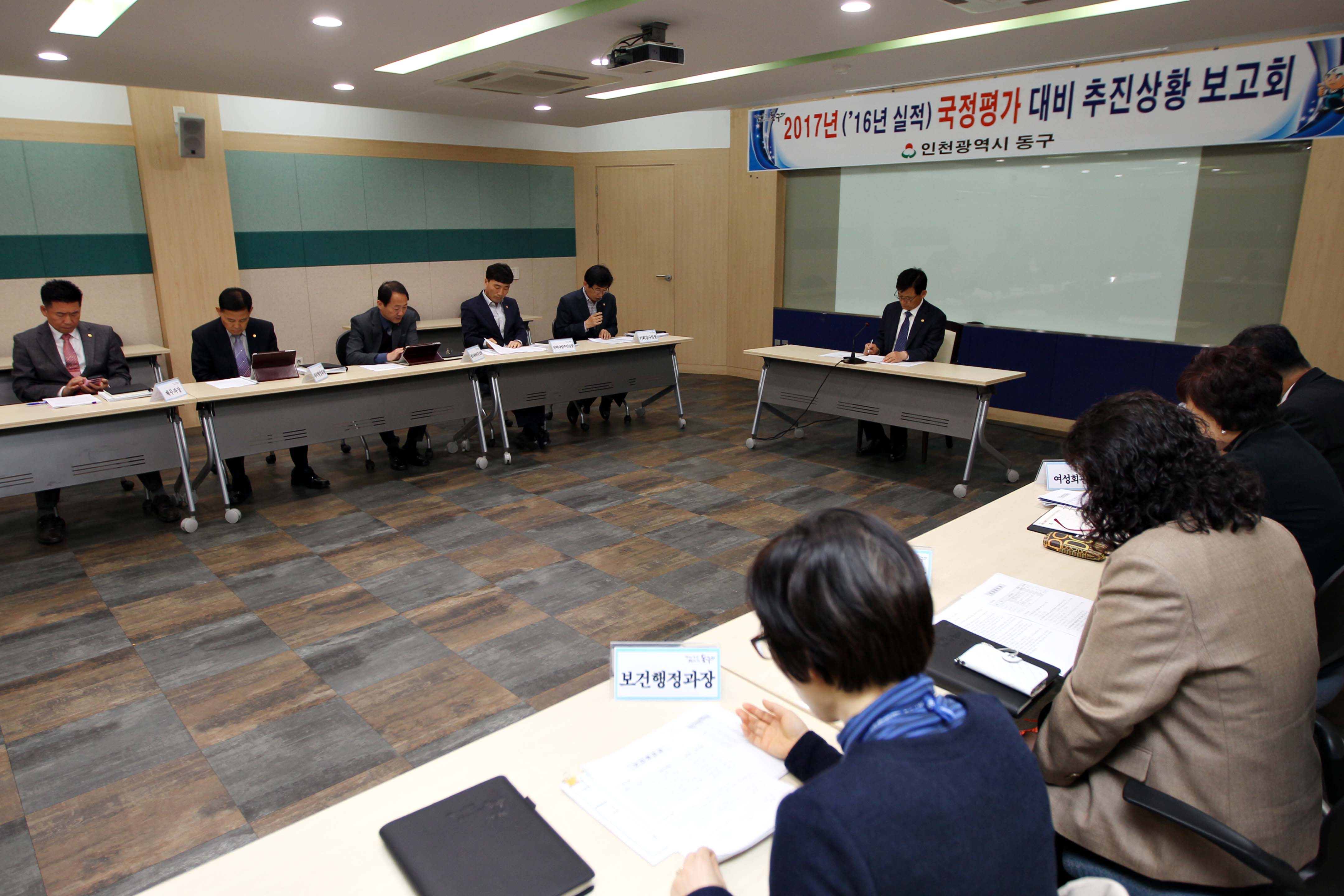 20160408_국정평가_대비_추진상황_보고회5.jpg 이미지