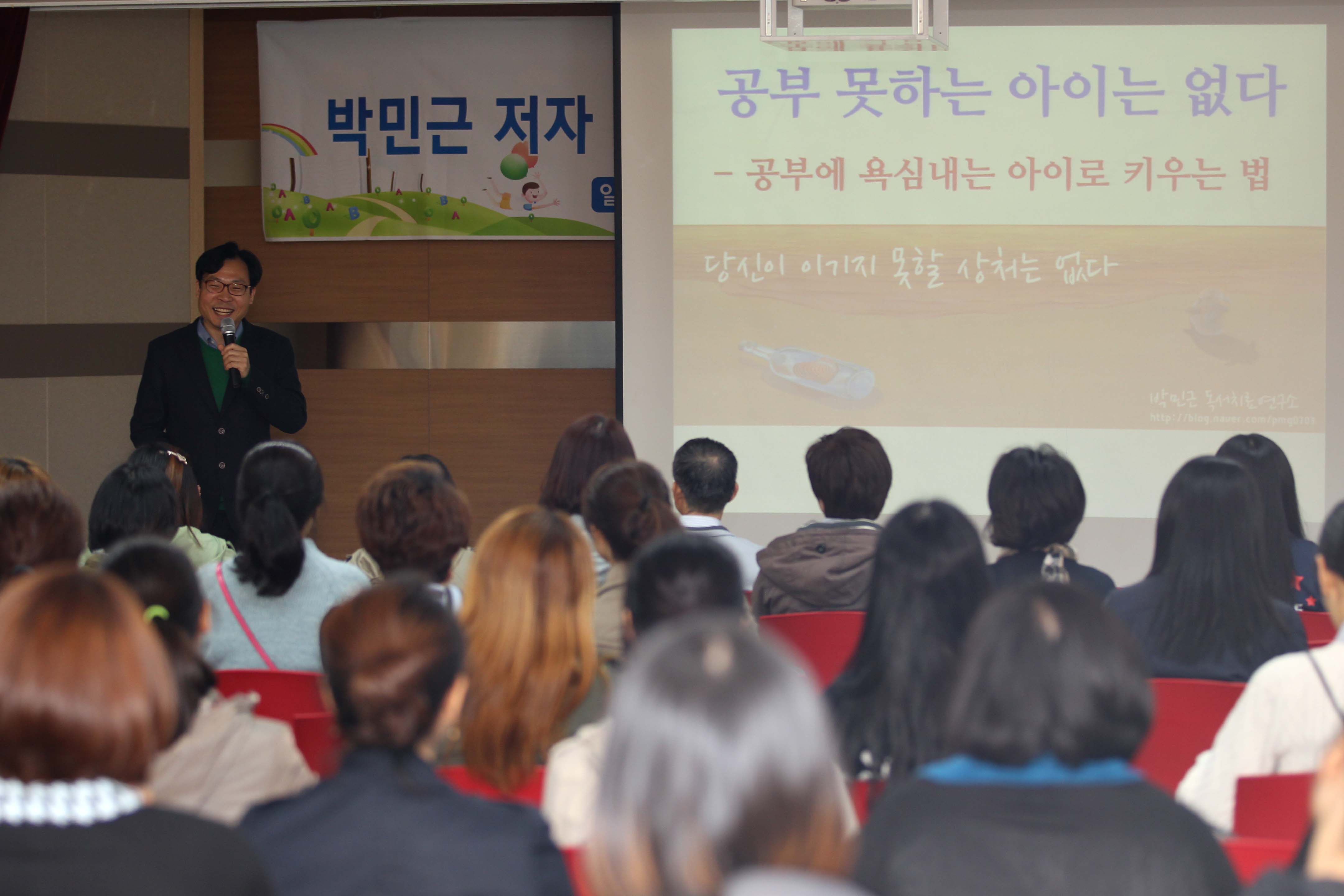 20160408_제52회_도서관주간_박민근_작가_초청_강연1.jpg 이미지