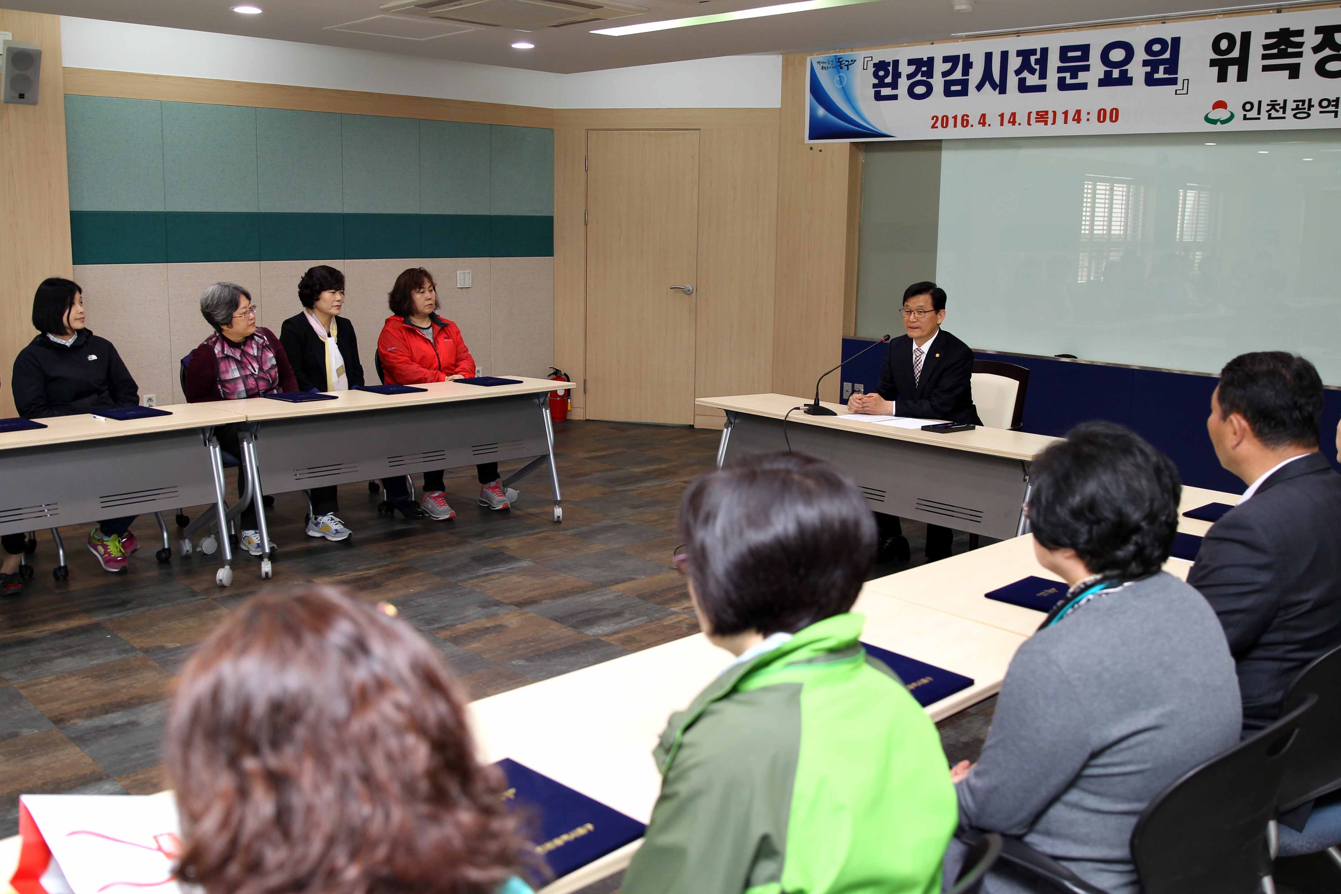 20160414_환경감시전문요원_위촉장_수여식2.jpg 이미지
