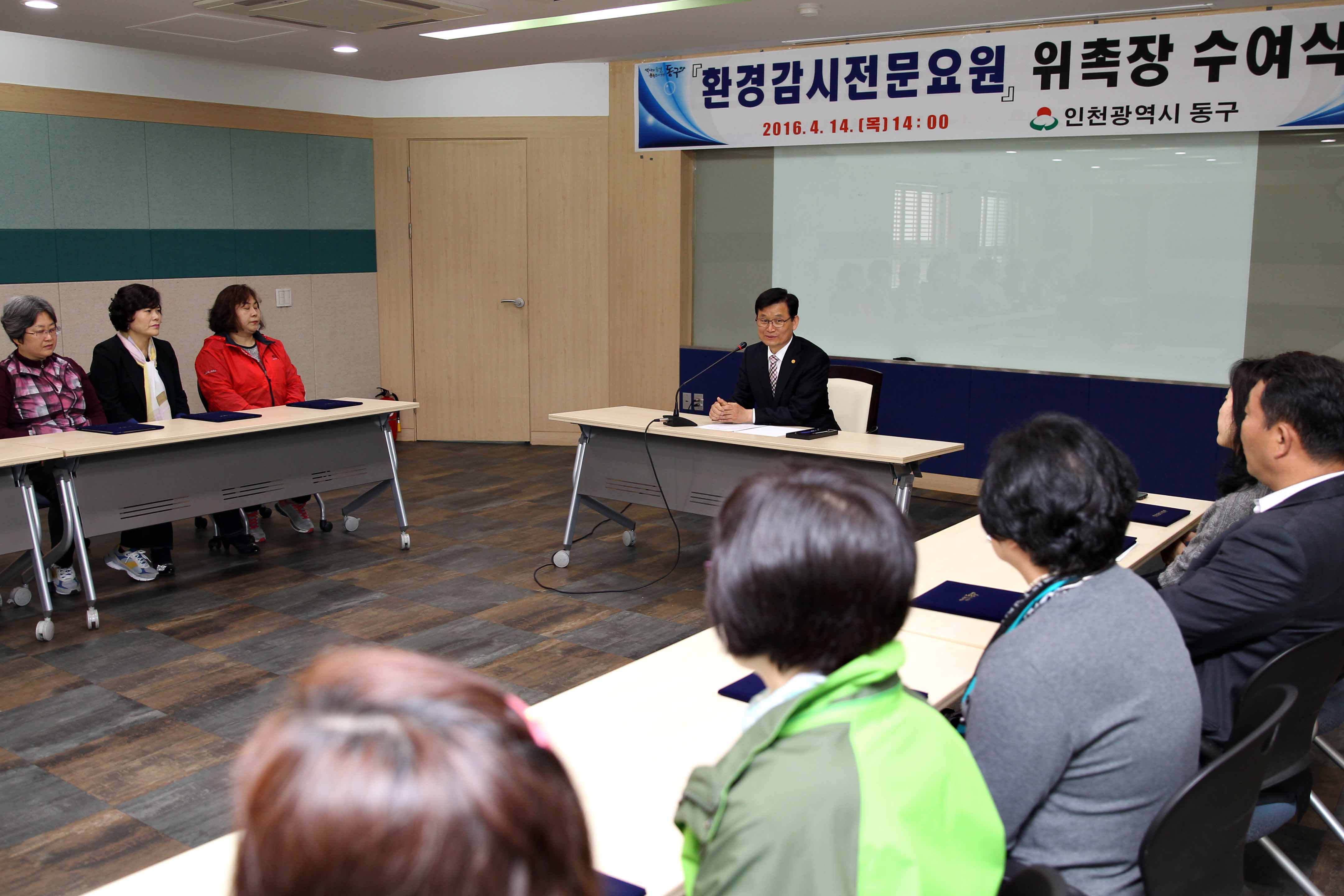 20160414_환경감시전문요원_위촉장_수여식4.jpg 이미지