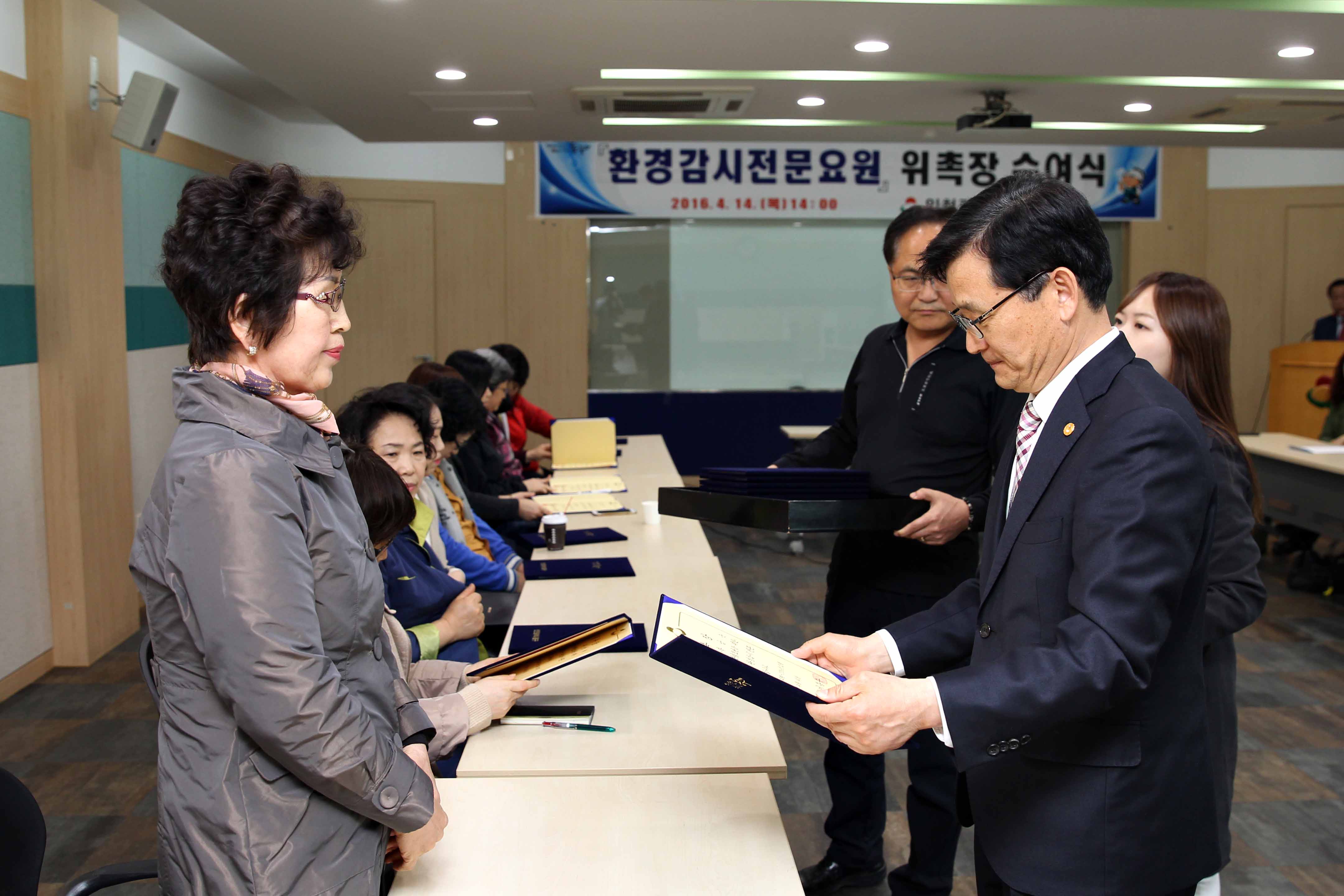 20160414_환경감시전문요원_위촉장_수여식5.jpg 이미지