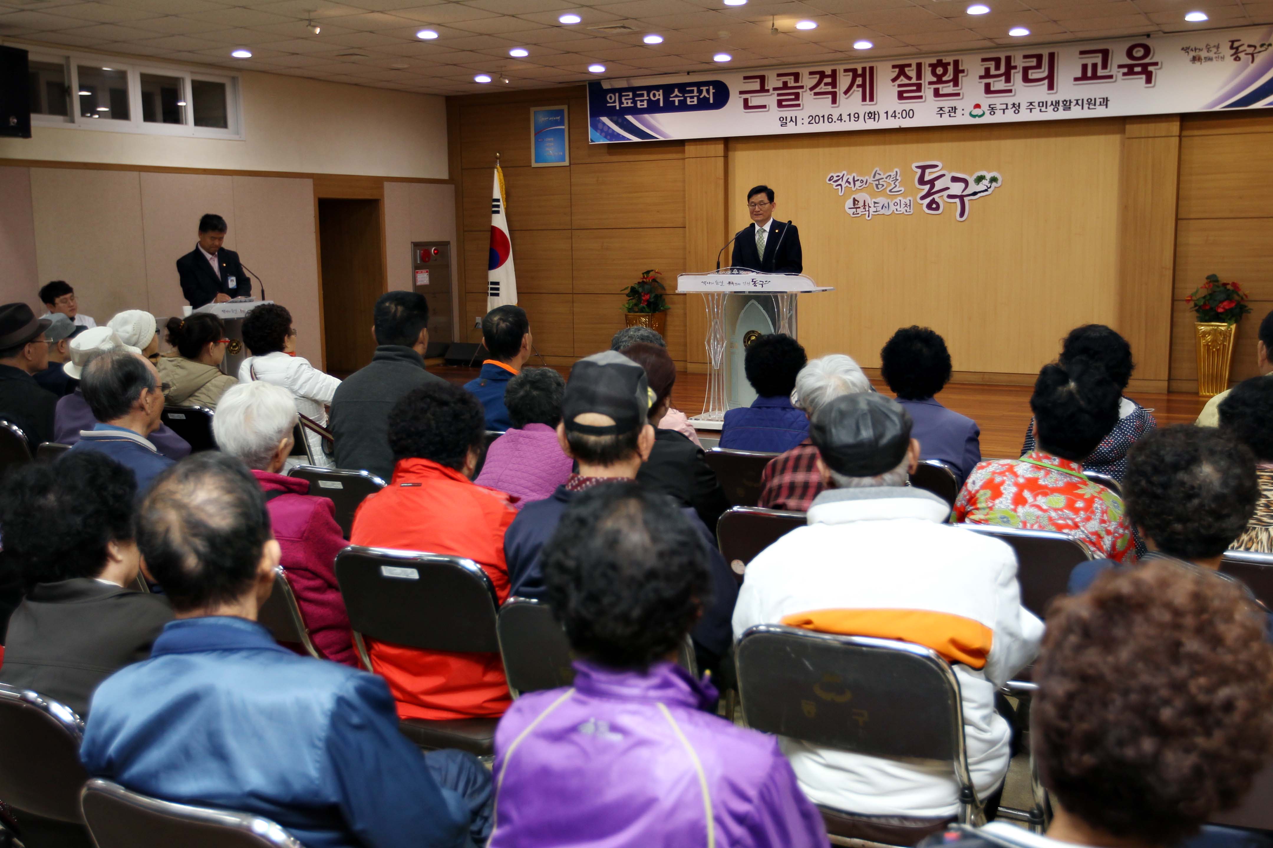 20160419_의료급여수급자_근골격계_질환_관리_교육3.jpg 이미지