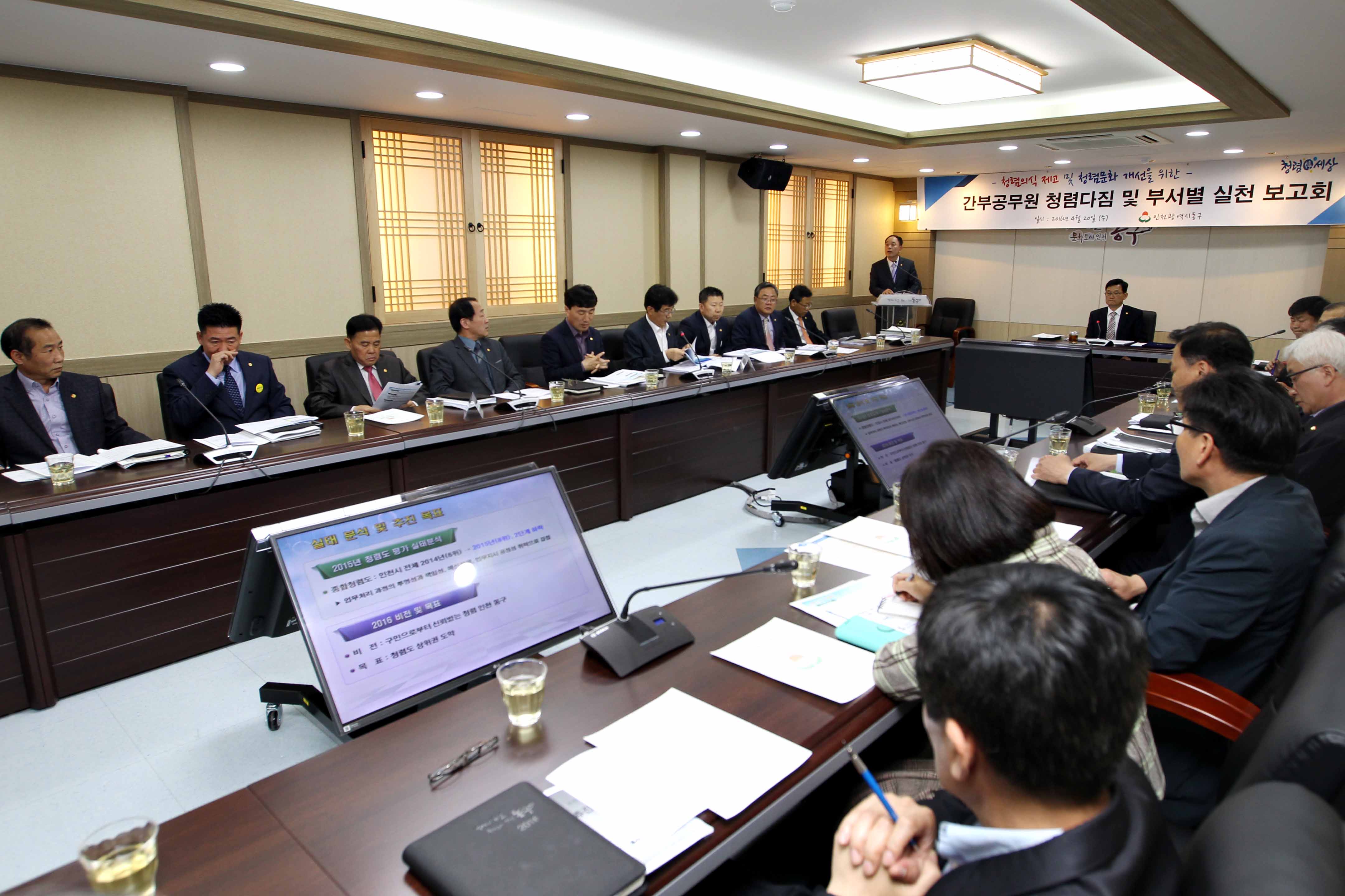 20160420_간부공무원_청렴다짐_및_부서별_실천_보고회2.jpg 이미지