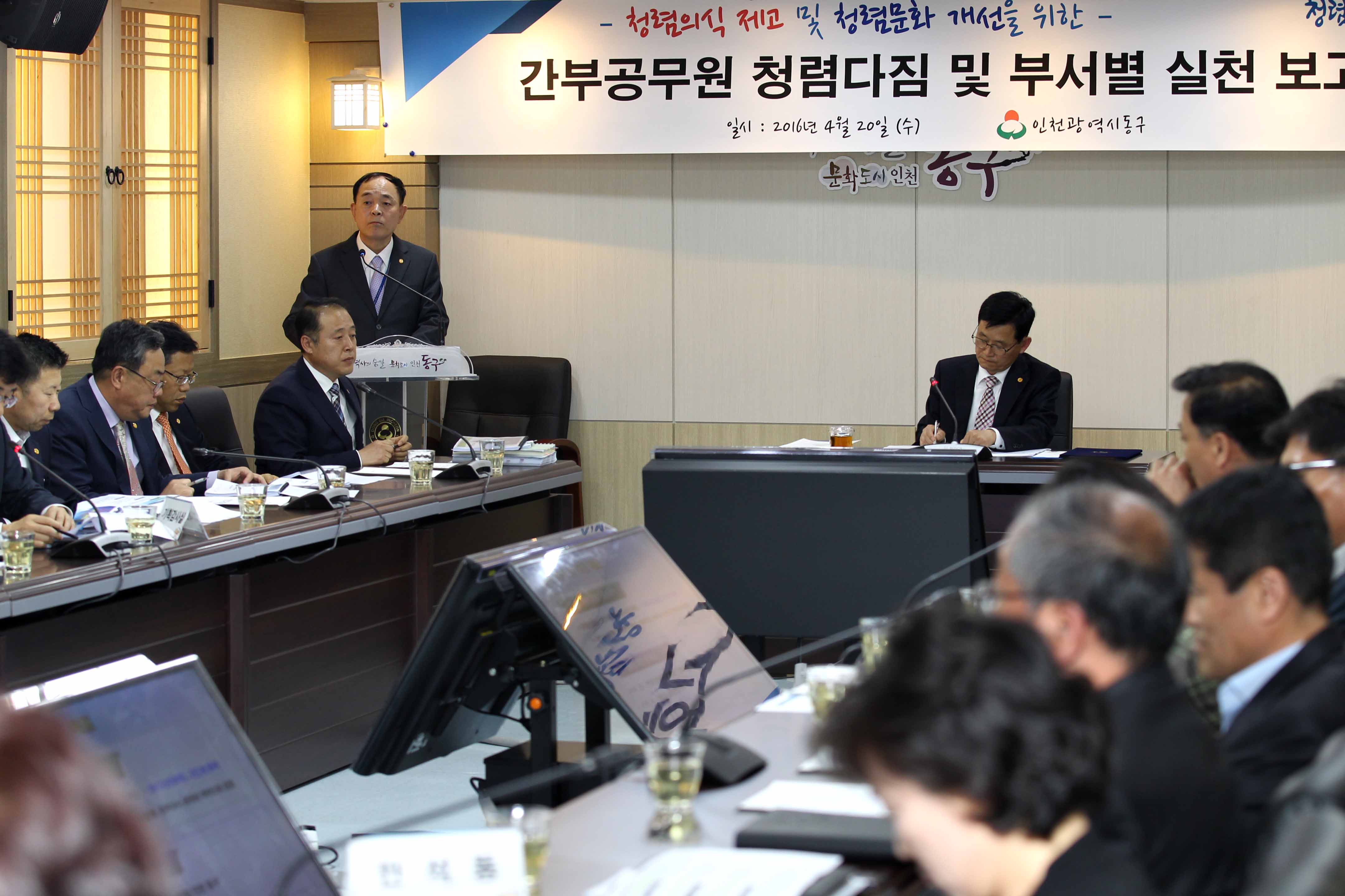 20160420_간부공무원_청렴다짐_및_부서별_실천_보고회3.jpg 이미지