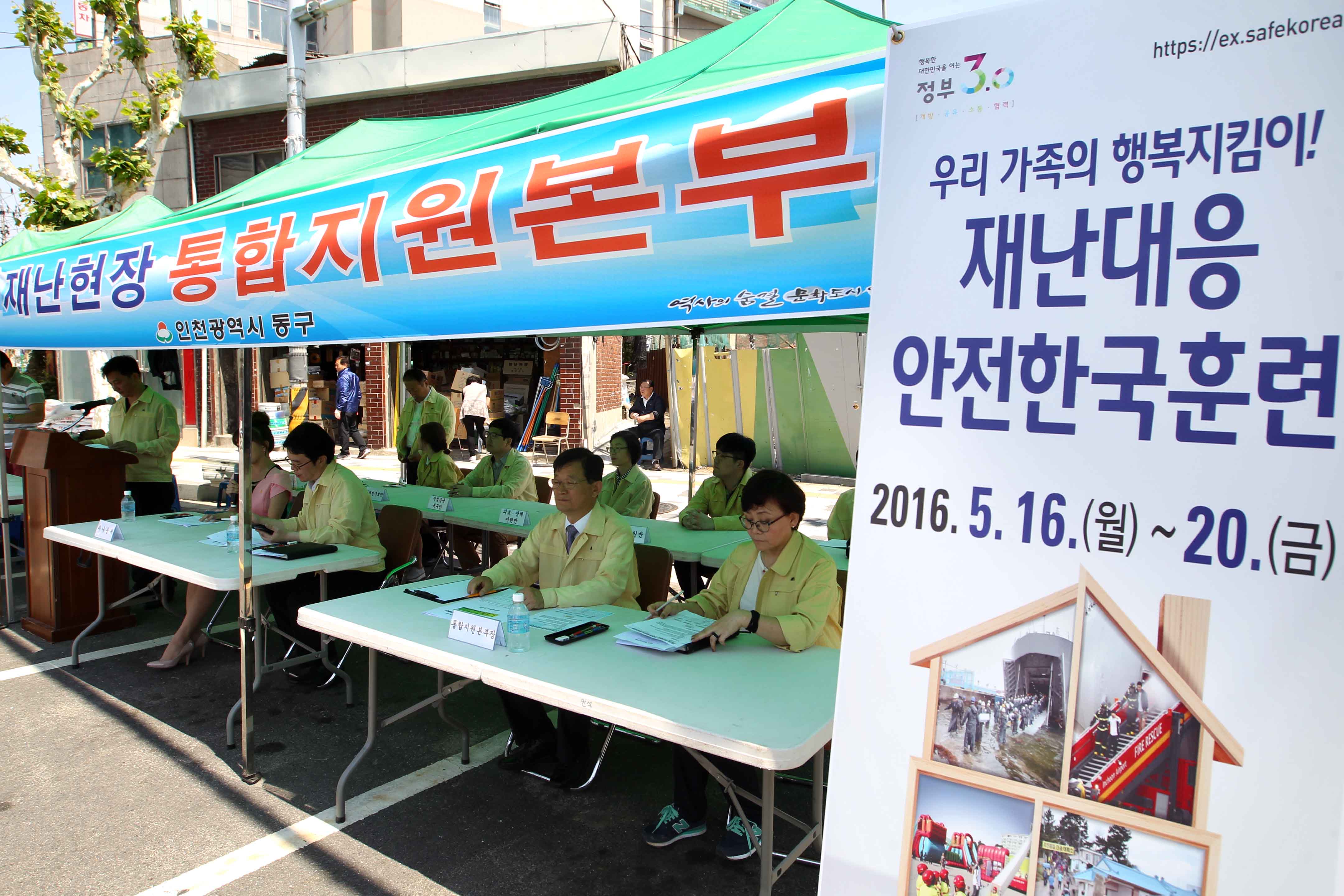 20160518_재난대응_안전한국훈련_현장훈련3.jpg 이미지