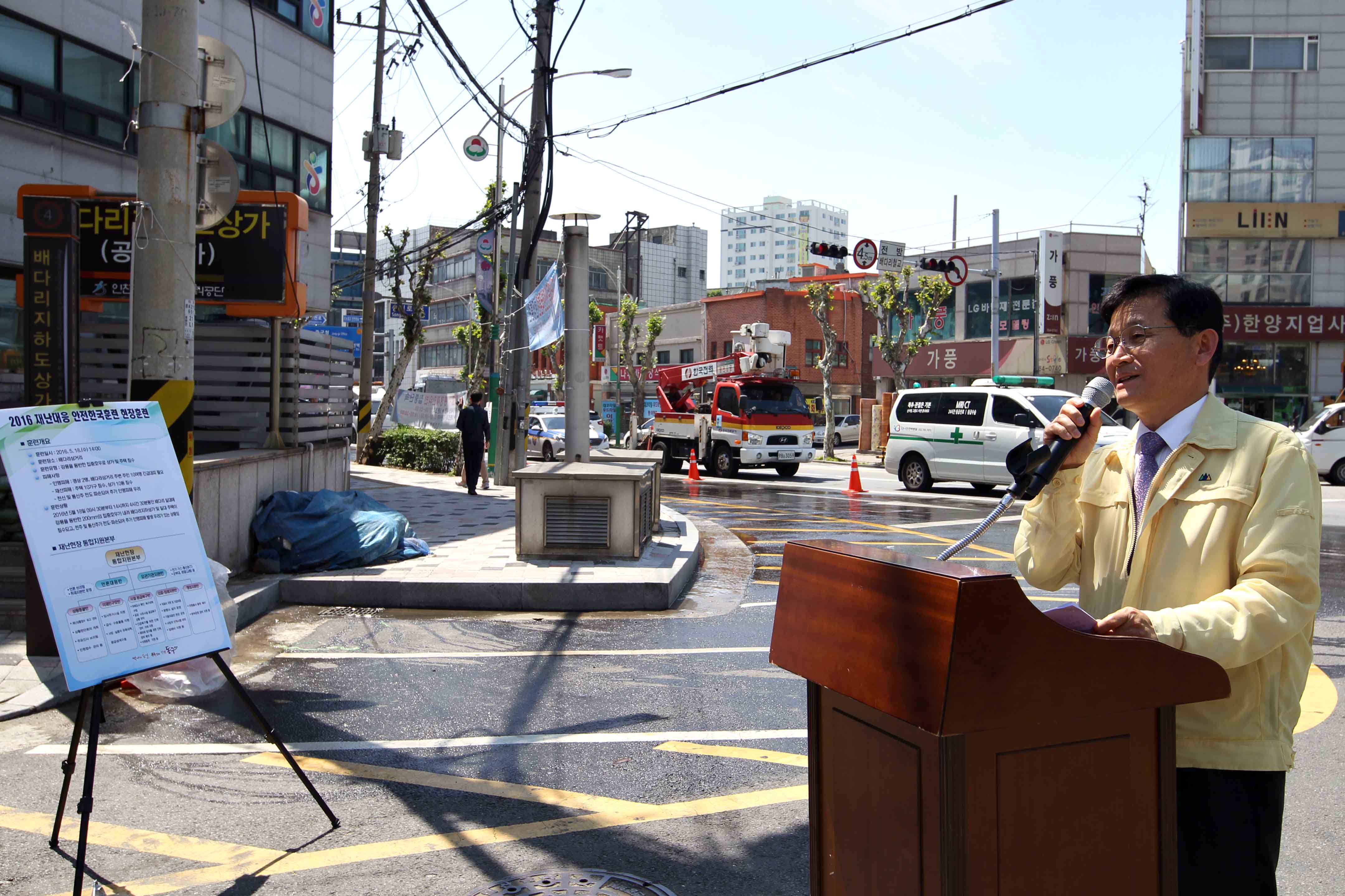 20160518_재난대응_안전한국훈련_현장훈련6.jpg 이미지