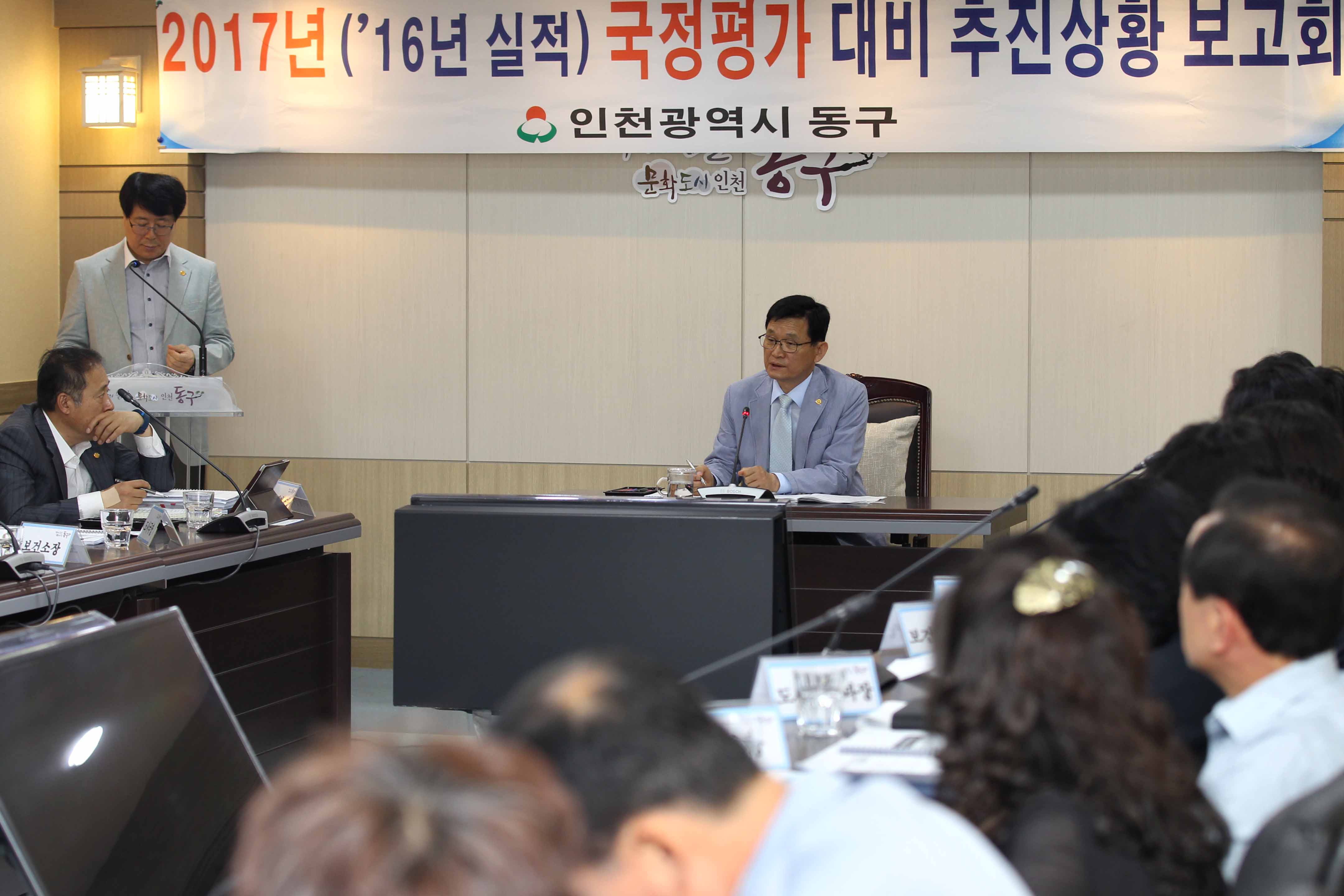 20160531_2017년_국정평가_대비_추진상황_보고회6.jpg 이미지