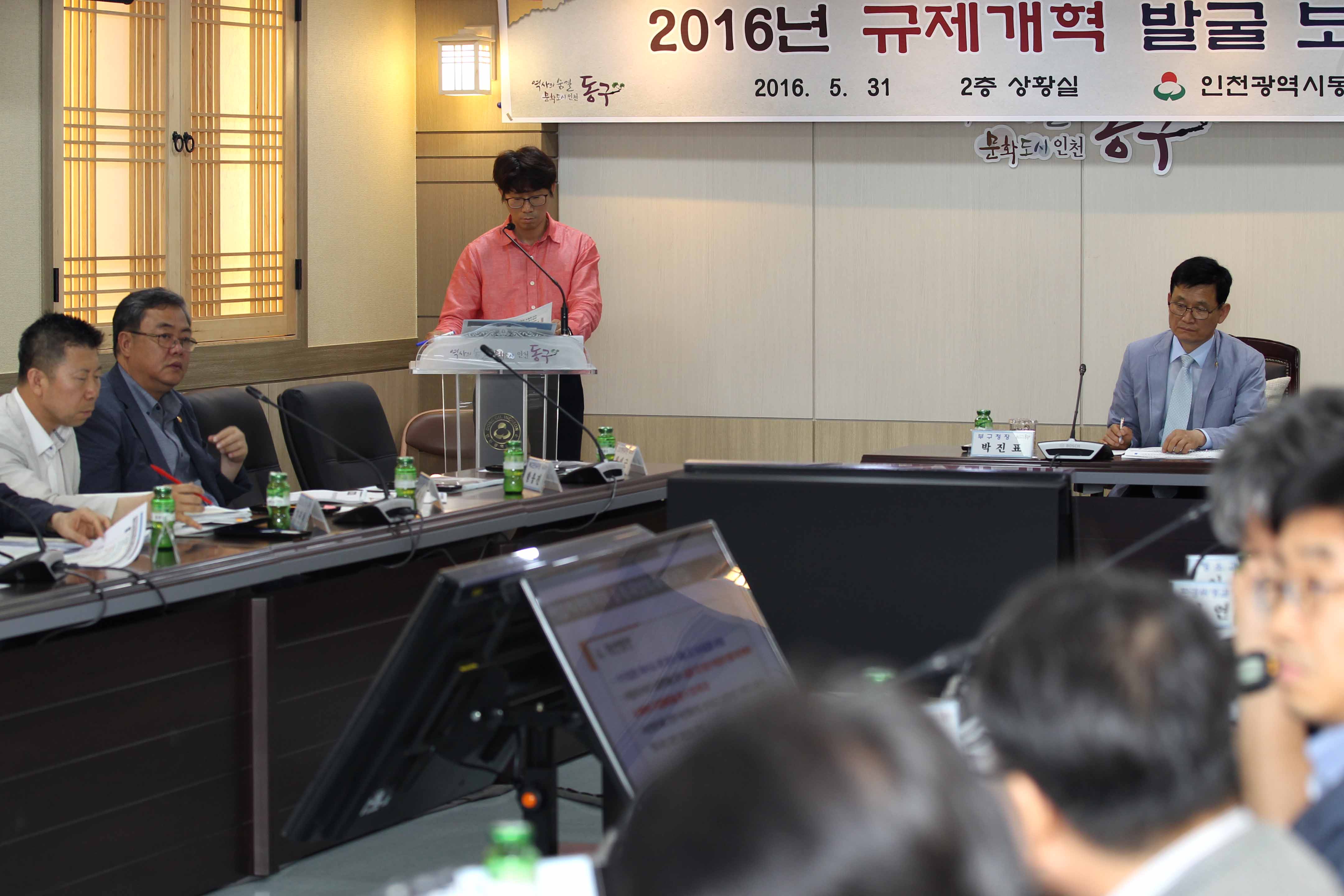 20160531_규제개혁_발굴보고회4.jpg 이미지