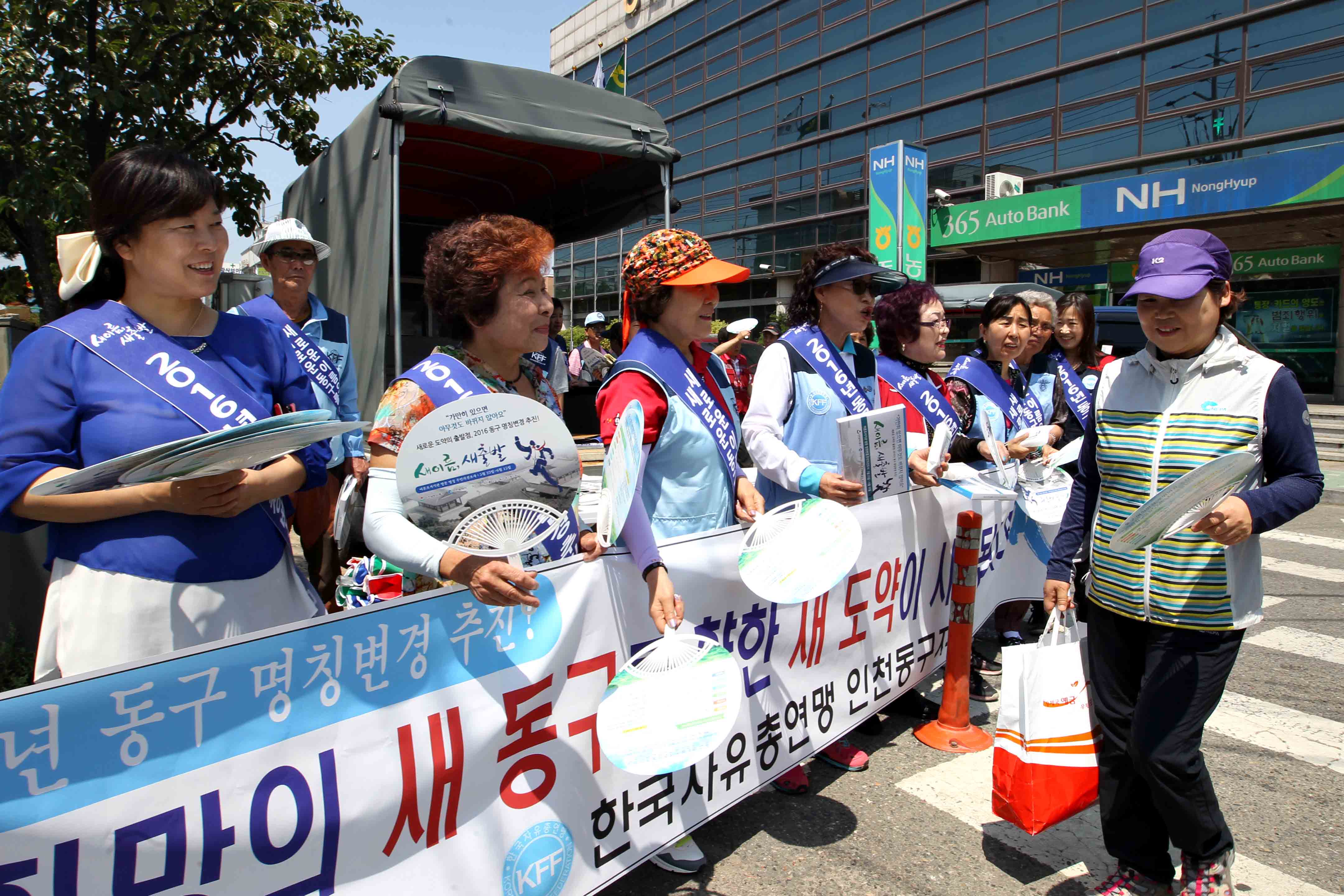 20160602_자유총연맹_캠페인1.jpg 이미지