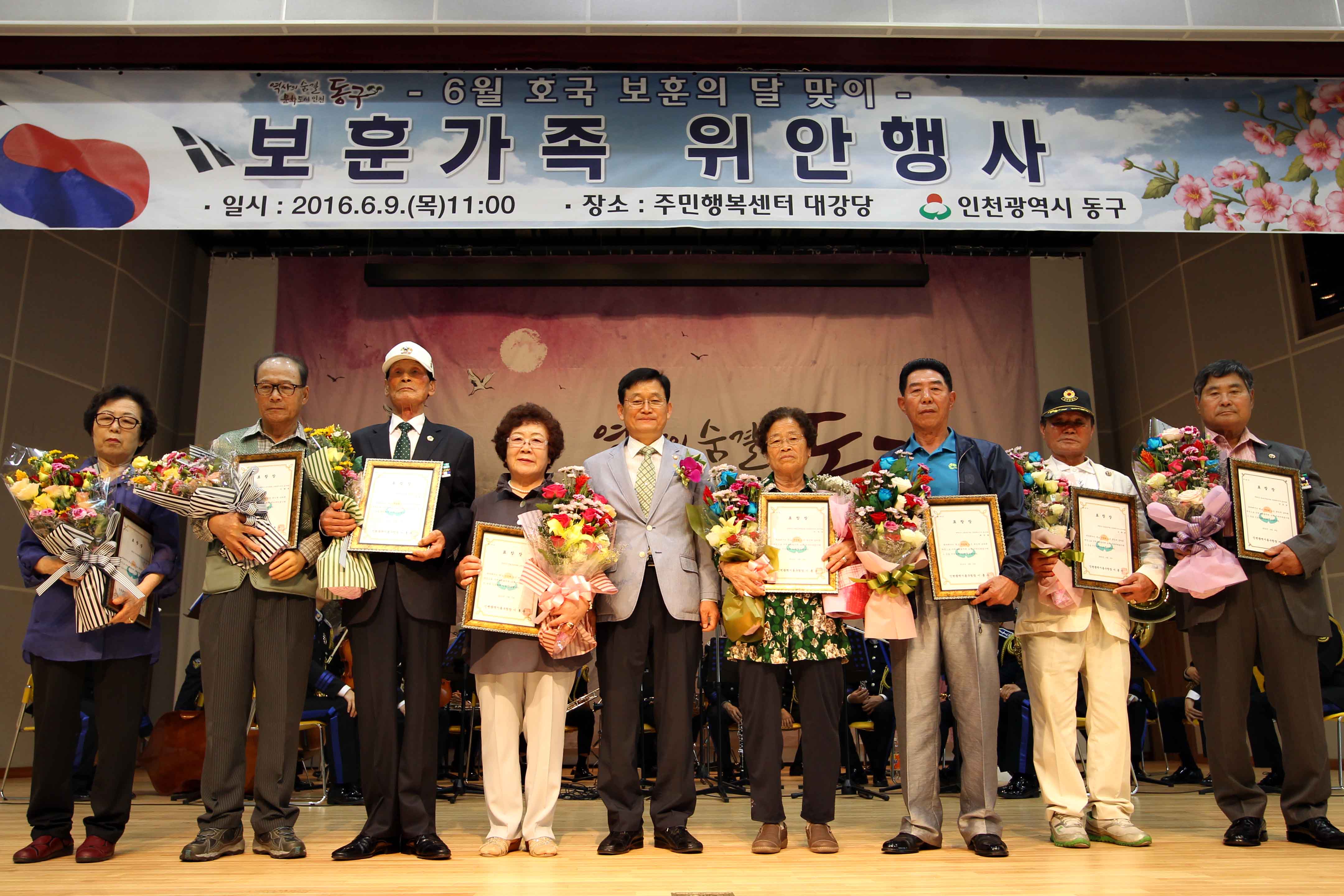 20160609_보훈가족_위안행사1.jpg 이미지