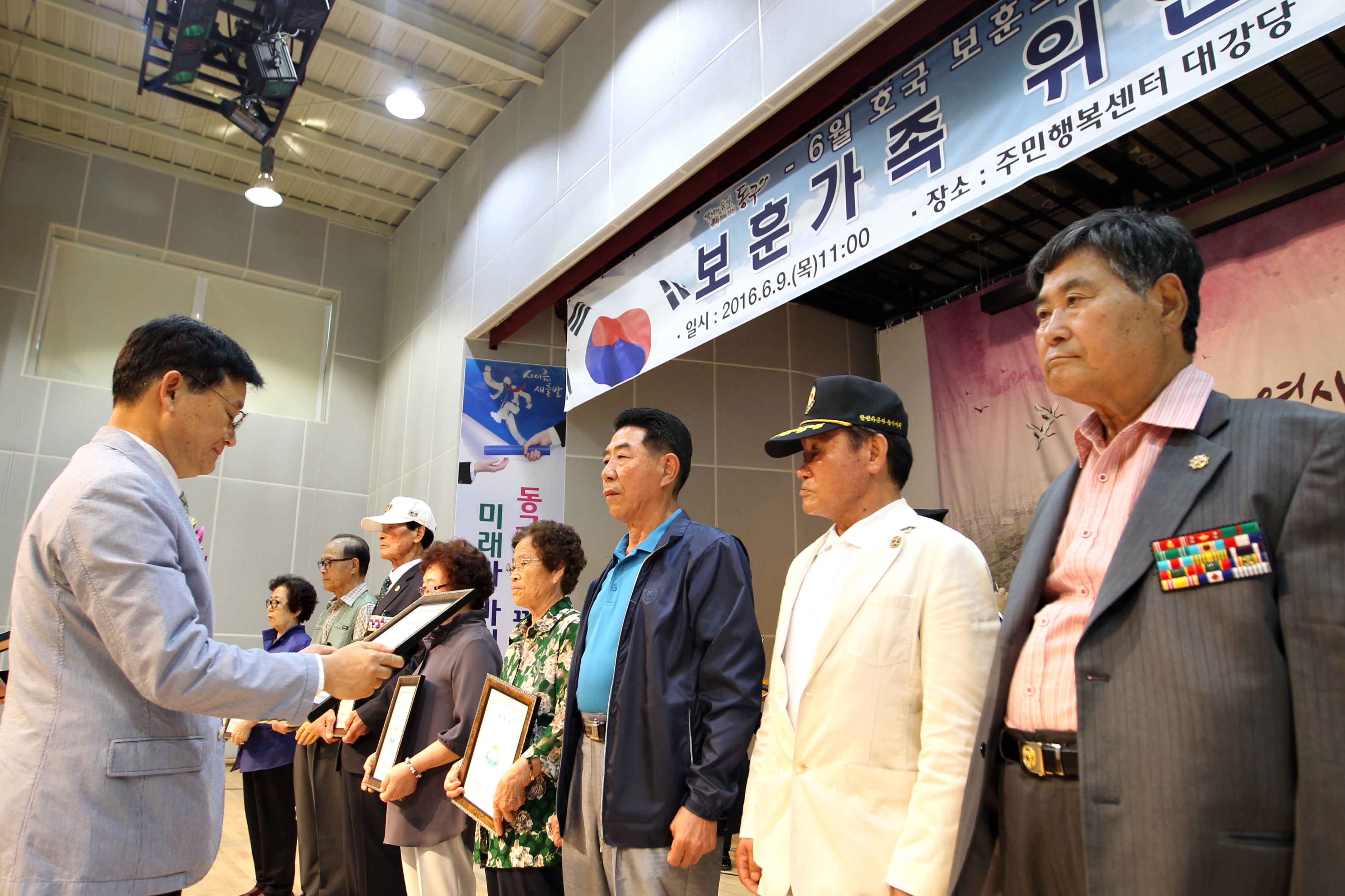 20160609_보훈가족_위안행사2.jpg 이미지