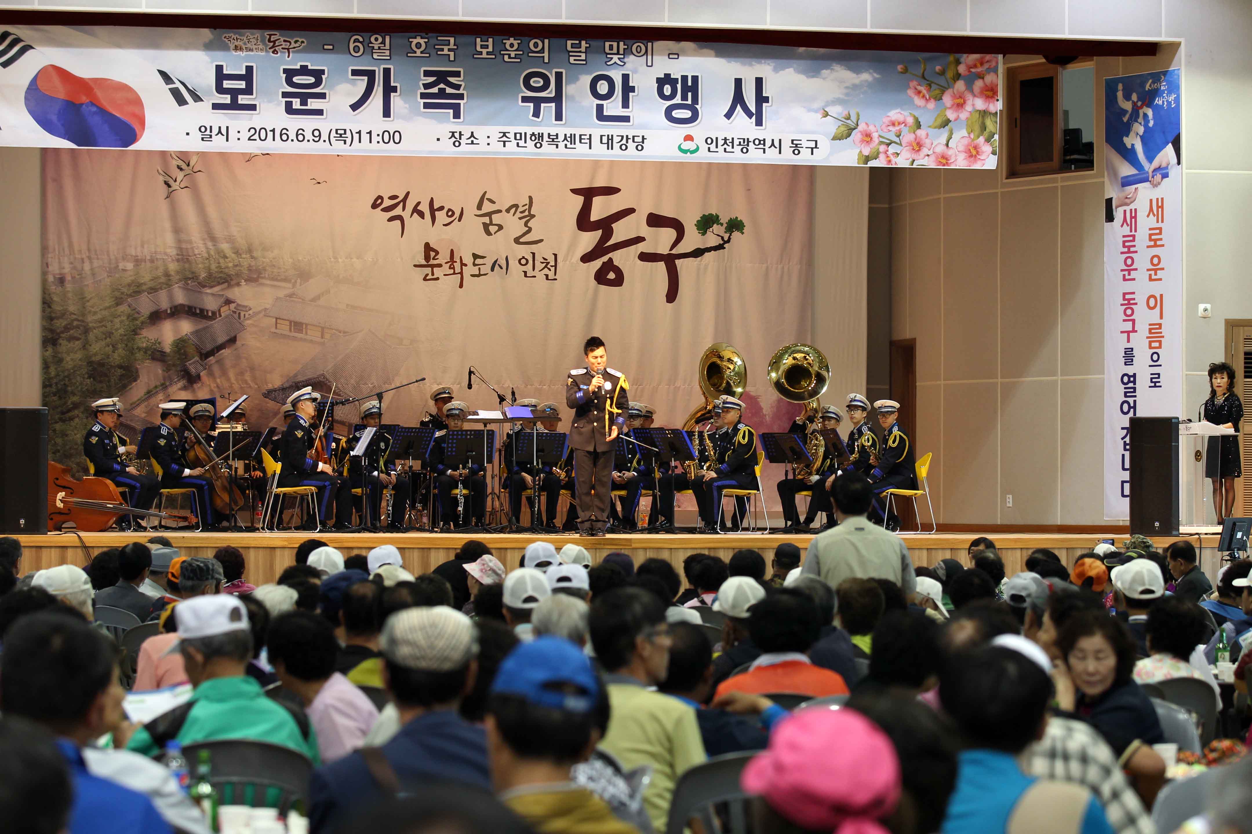 20160609_보훈가족_위안행사5.jpg 이미지