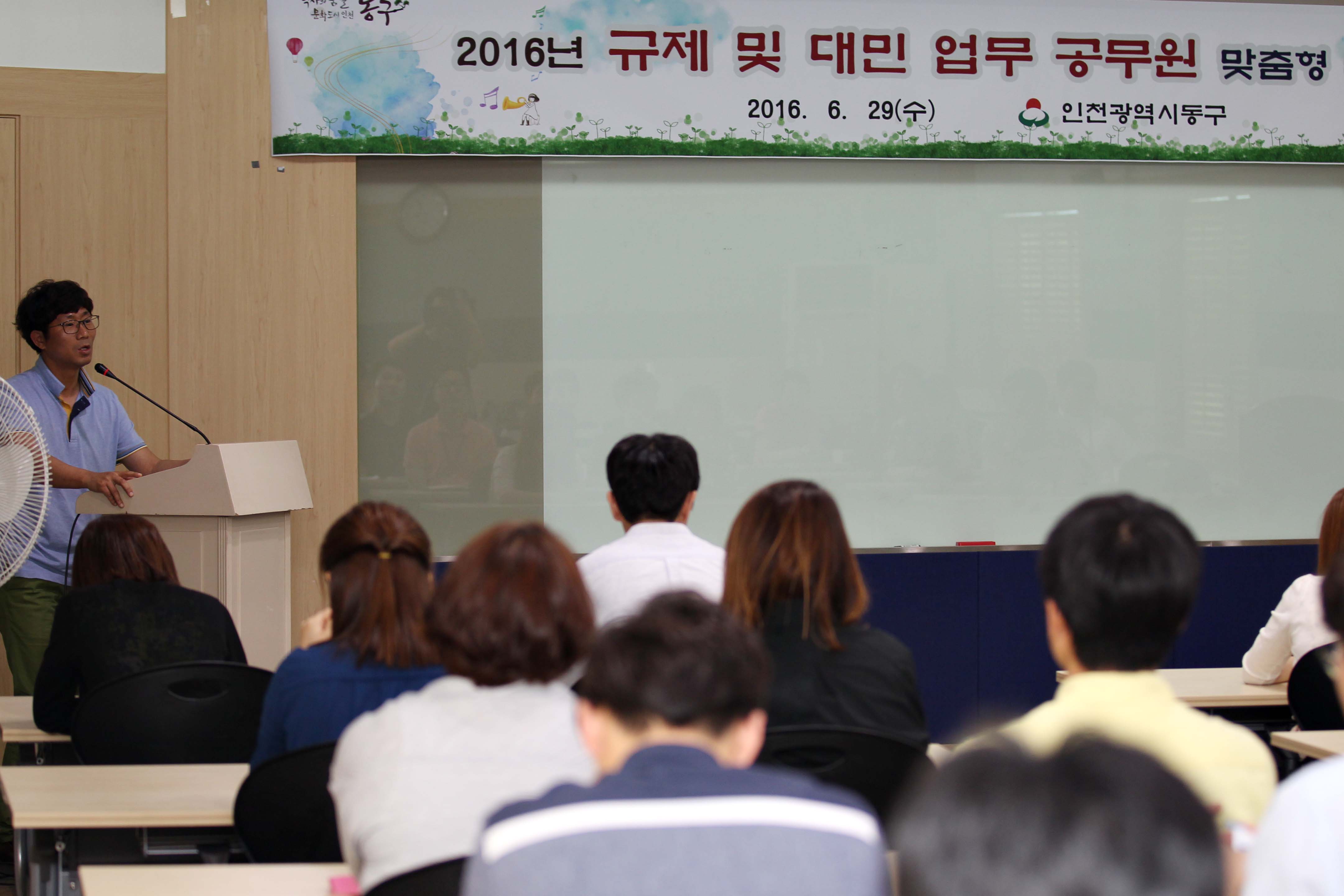 20160629_2016년_규제_및_대민_업무_공무원_맞춤형_직장교육1.jpg 이미지