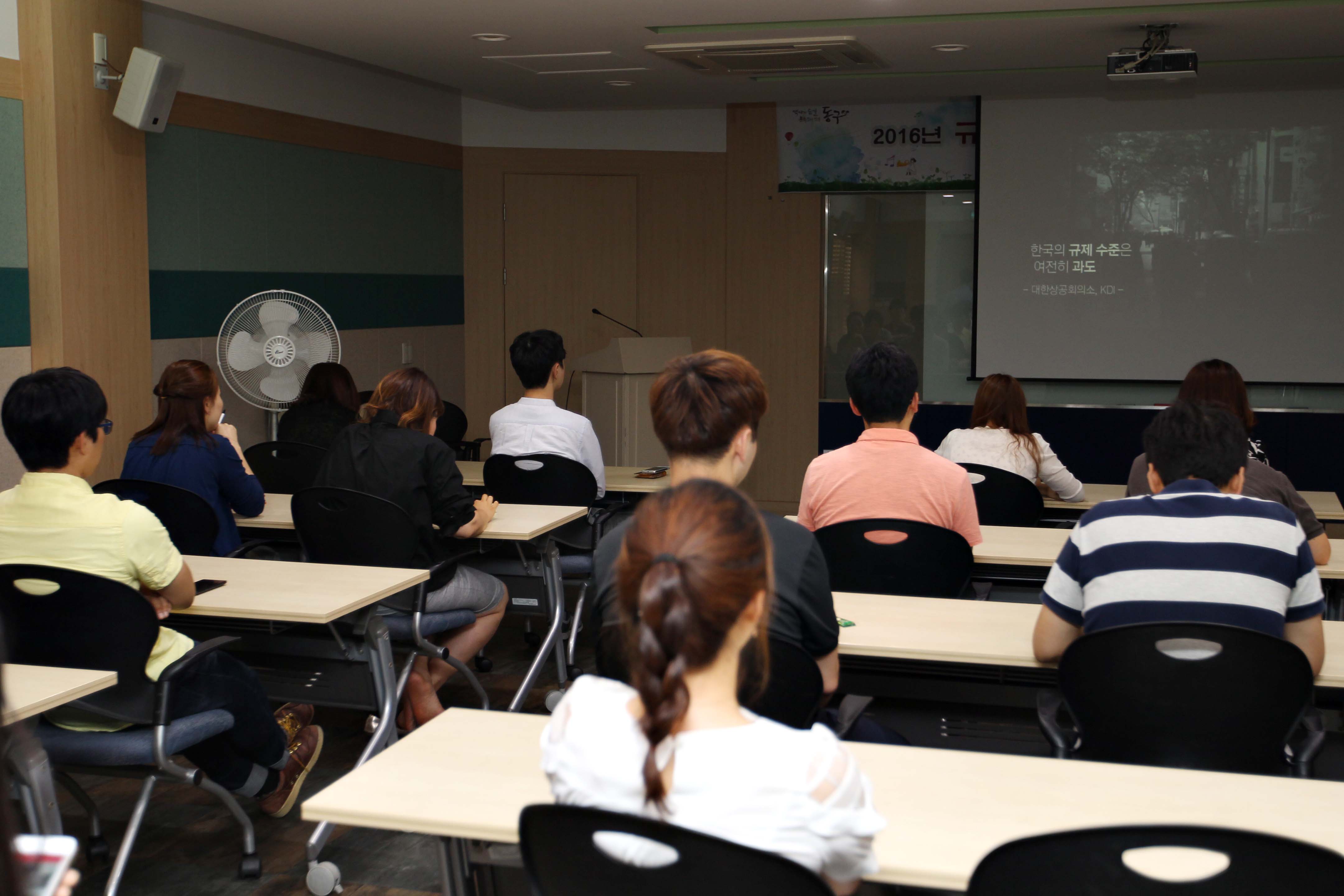 20160629_2016년_규제_및_대민_업무_공무원_맞춤형_직장교육3.jpg 이미지