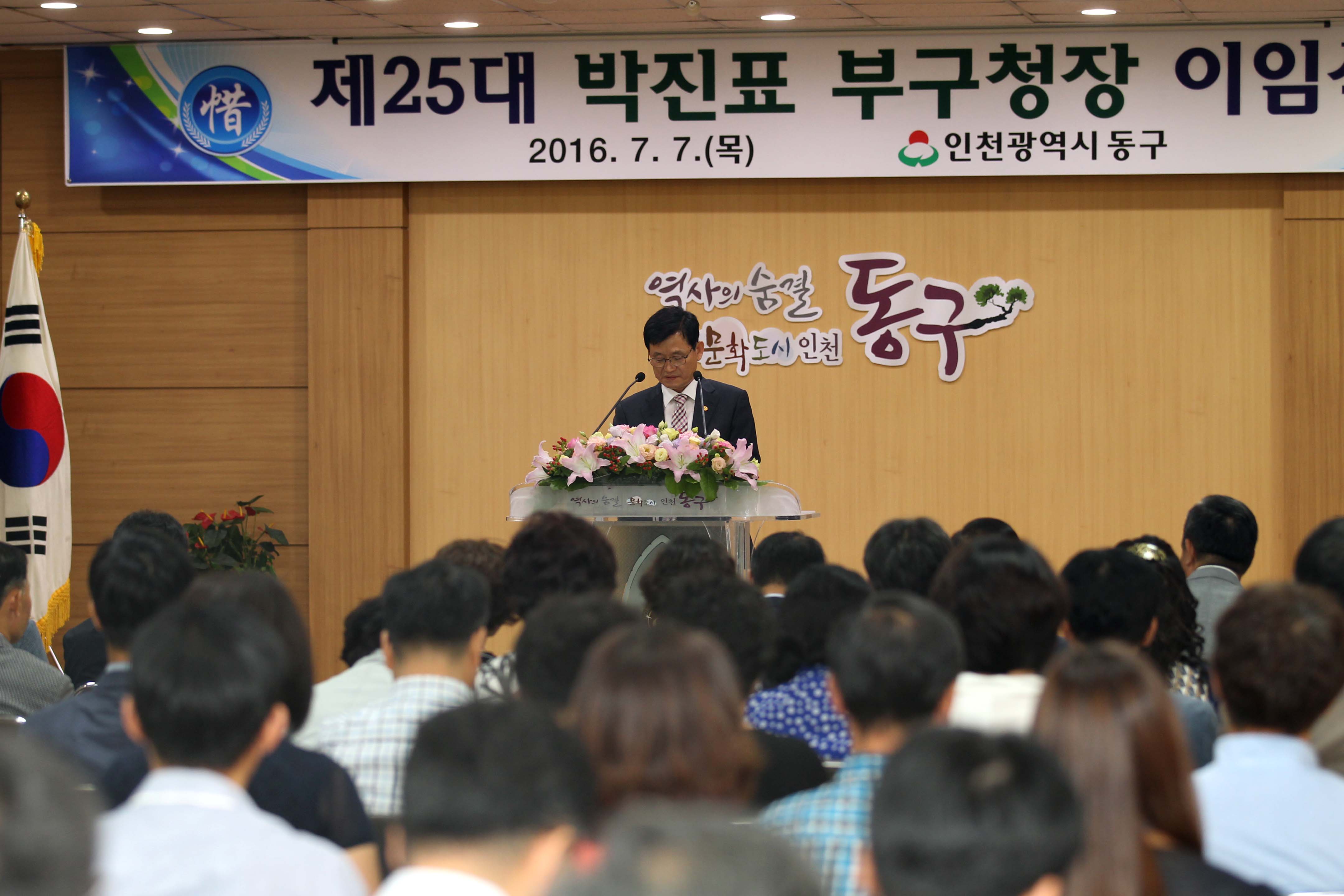20160707_박진표_부구청장_이임식2.jpg 이미지