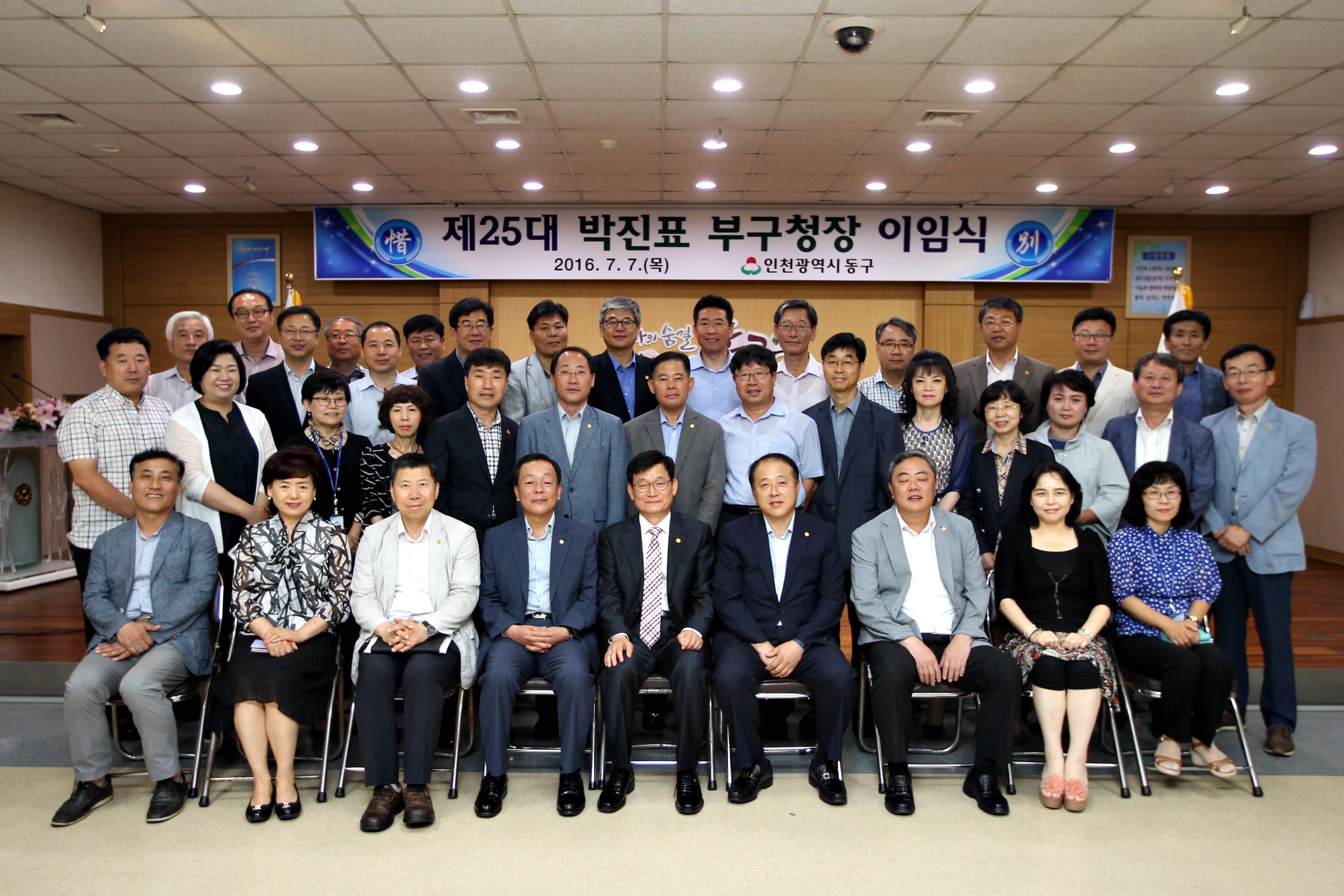 20160707_박진표_부구청장_이임식8.jpg 이미지