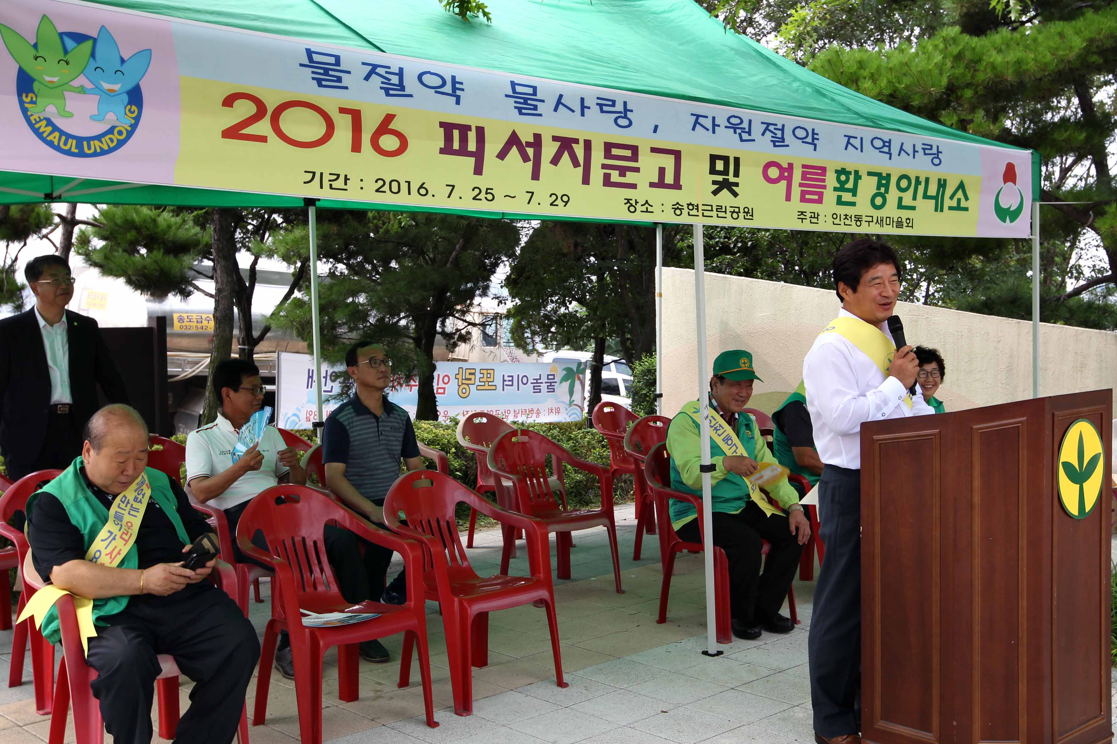 20160725_2016_피서지문고_및_환경안내소_개소식2.jpg 이미지